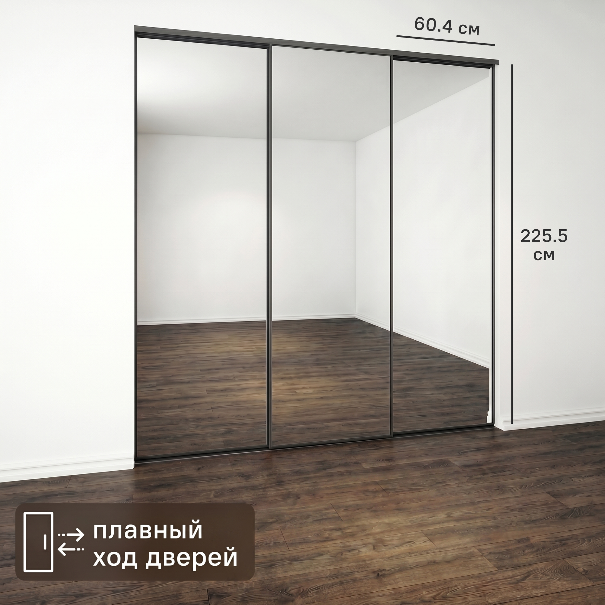 Изображение товара Дверь-купе KONSENSA 225.5x60.4 см с зеркалом профиль черный узкий Изображение товара Дверь-купе KONSENSA 225.5x60.4 см с зеркалом профиль черный узкий