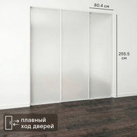 Изображение товара Дверь-купе KONSENSA 255.5x80.4 см с матовым зеркалом профиль белый узкий Изображение товара Дверь-купе KONSENSA 255.5x80.4 см с матовым зеркалом профиль белый узкий