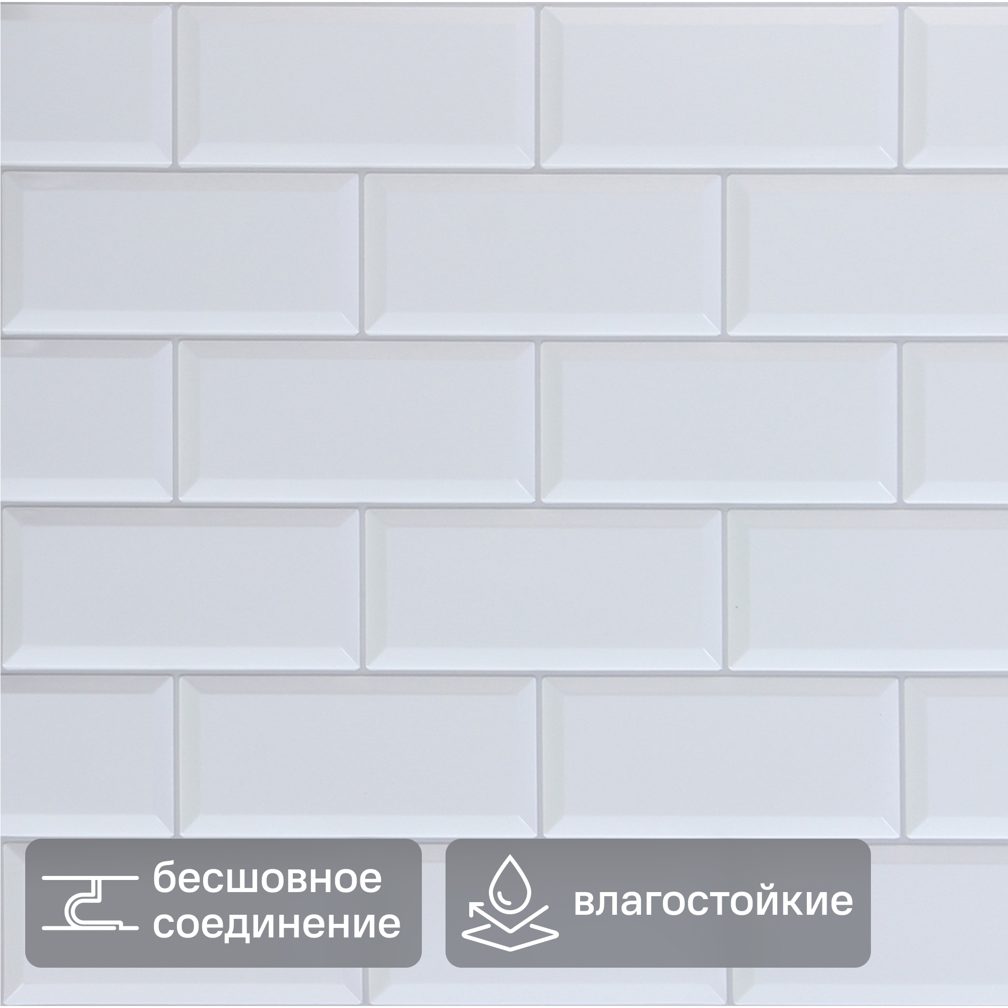 Изображение товара Листовая панель ПВХ 966x484x3 мм Плитка белая 0.47 м²