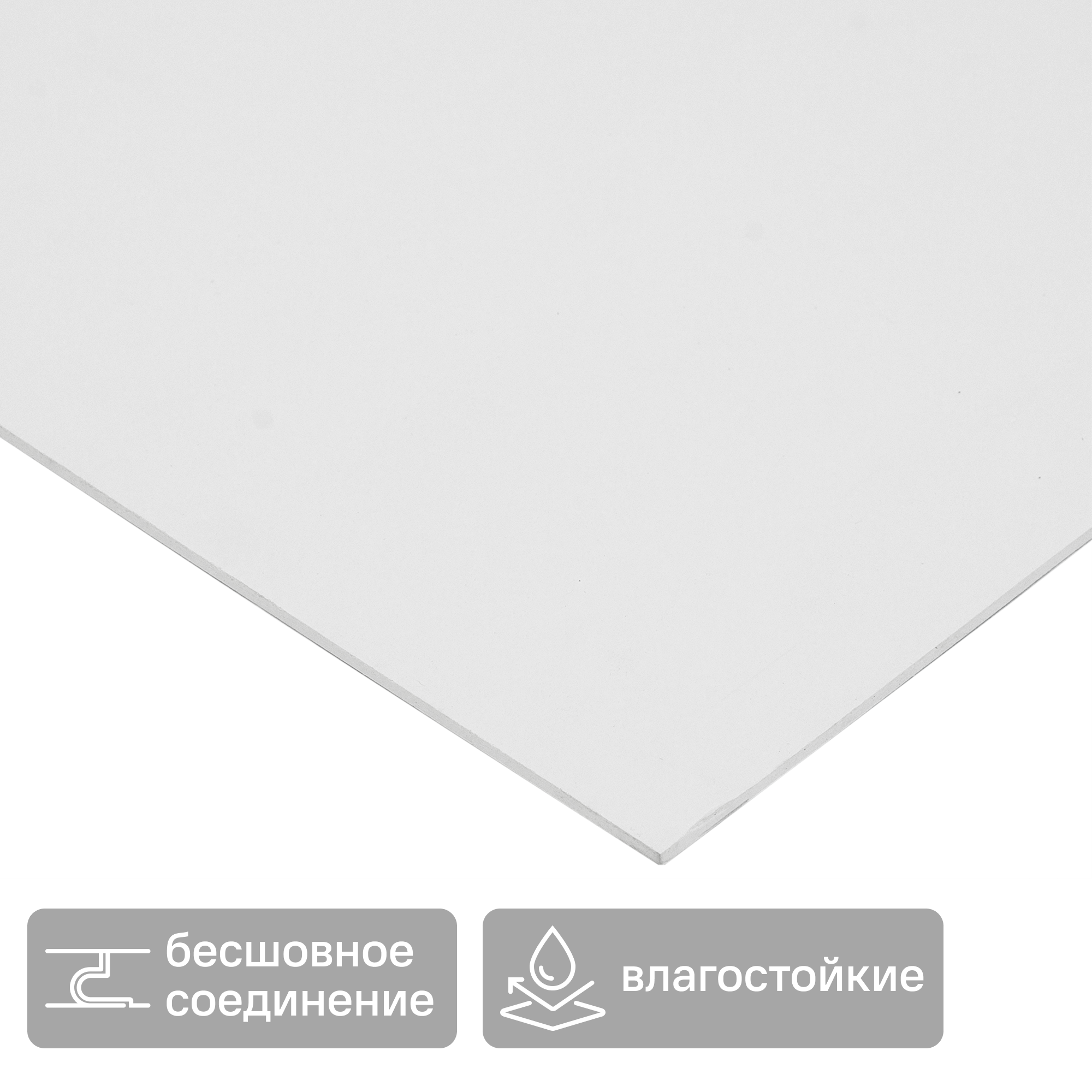 Изображение товара Лист вспененного ПВХ 1000x500x3 мм белый 0.5 м²