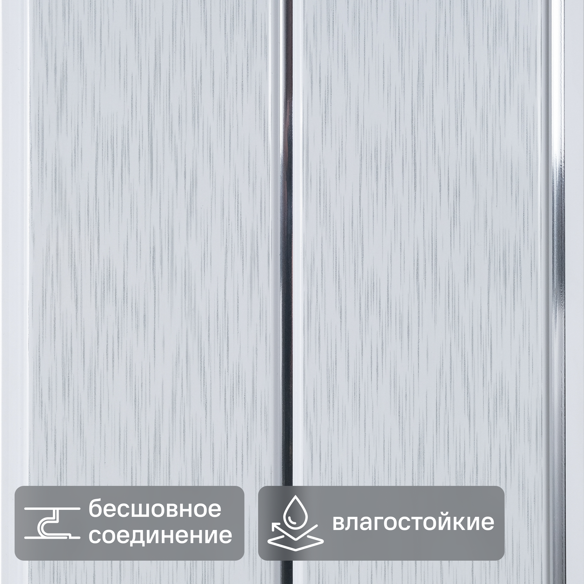 Изображение товара Потолочная панель 2-х секционная серая 3000x200x8 мм 0.6 м²