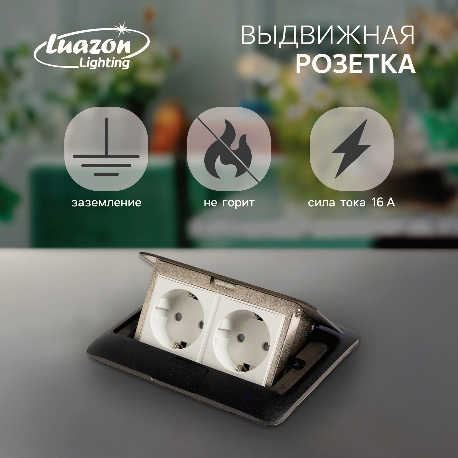 Изображение товара Розетка встраиваемая выдвижная двухместная с заземлением Сима-Ленд цвет черный 10713136