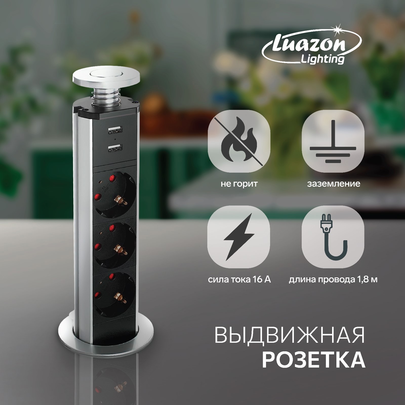 Изображение товара Розетка выдвижная Luazon Lighting 16 А трёхместная в стол 2xUSB 2.1 A цвет серебро 5052807