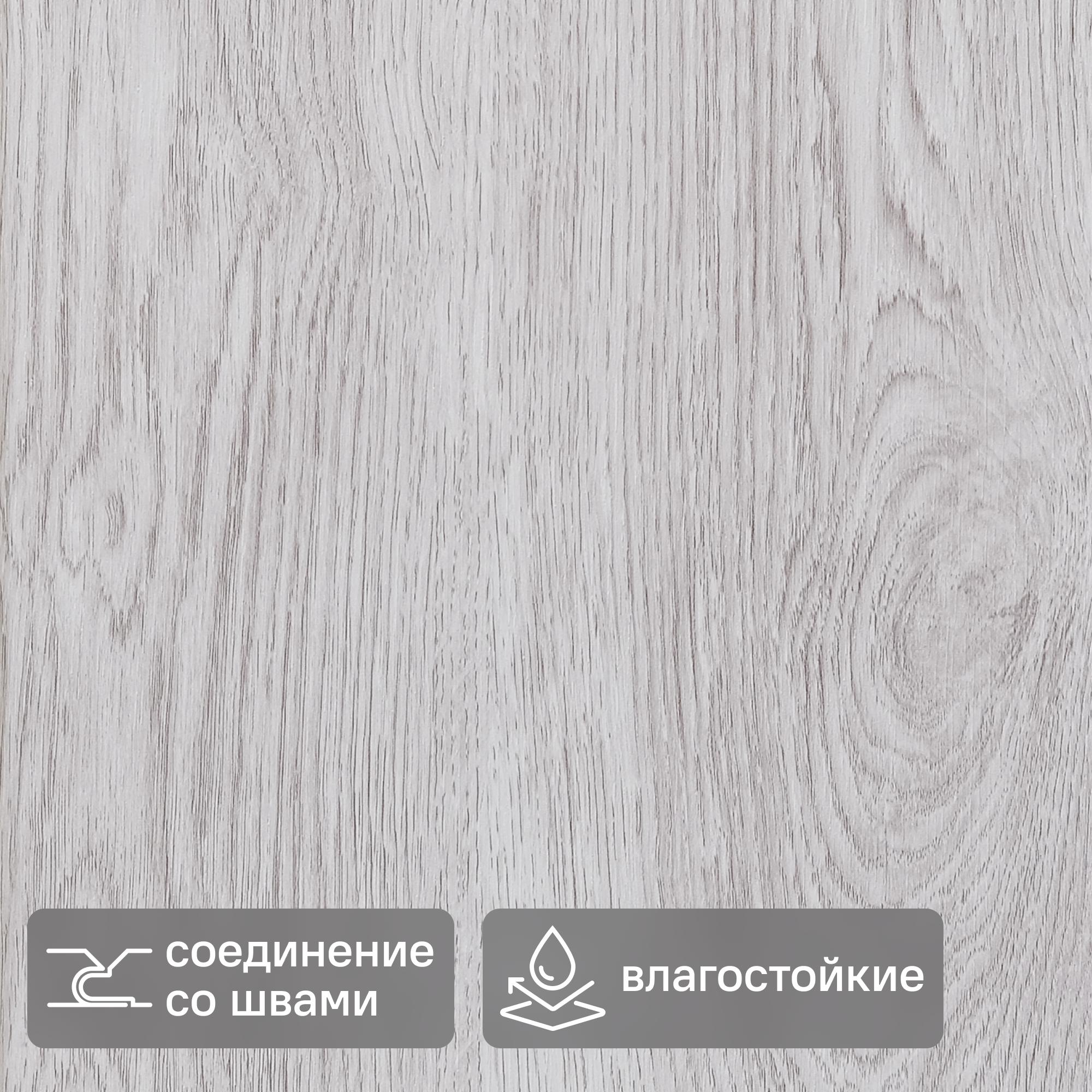 Изображение товара Стеновая панель ПВХ Дуб Афина серый 2700x250x8 мм 0.675 м²