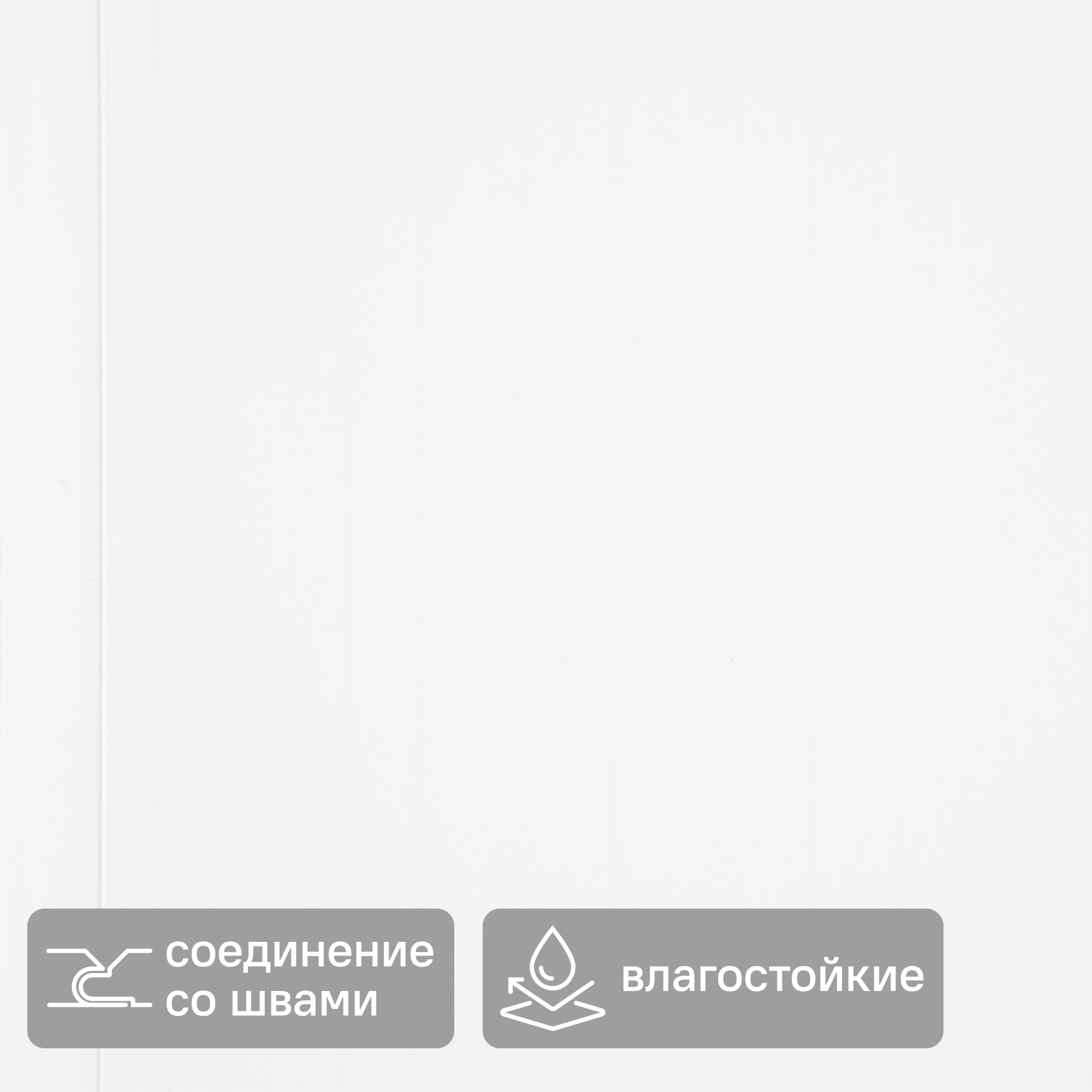 Изображение товара Стеновая панель ПВХ Белый глянец Artens 2700x375x5 мм 1.012 м²