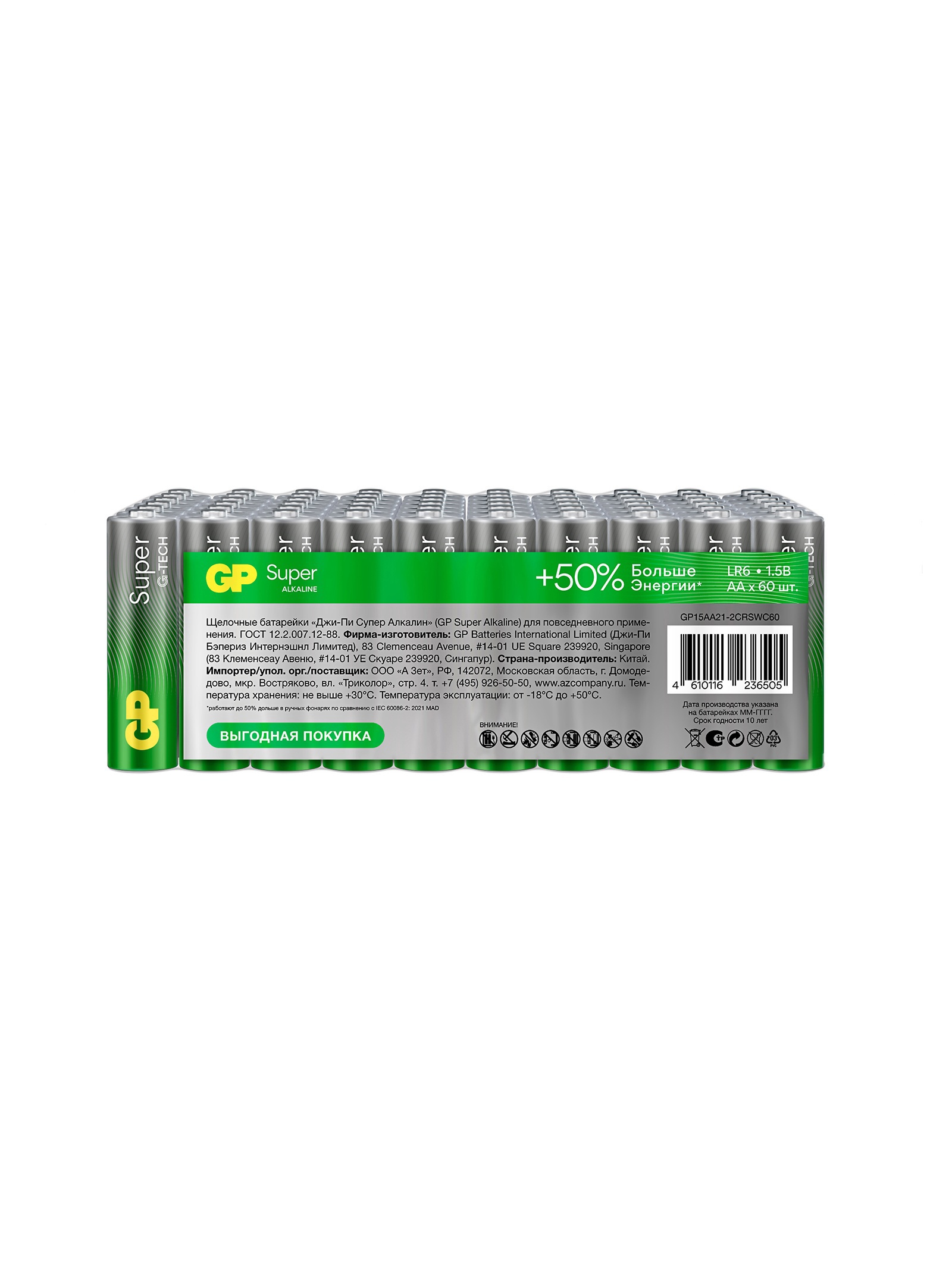 Изображение товара Батарейка алкалиновая GP Super Alkaline AA LR6-60BOX 1.5В 60 шт 10844122 Изображение товара Батарейка алкалиновая GP Super Alkaline AA LR6-60BOX 1.5В 60 шт 10844122