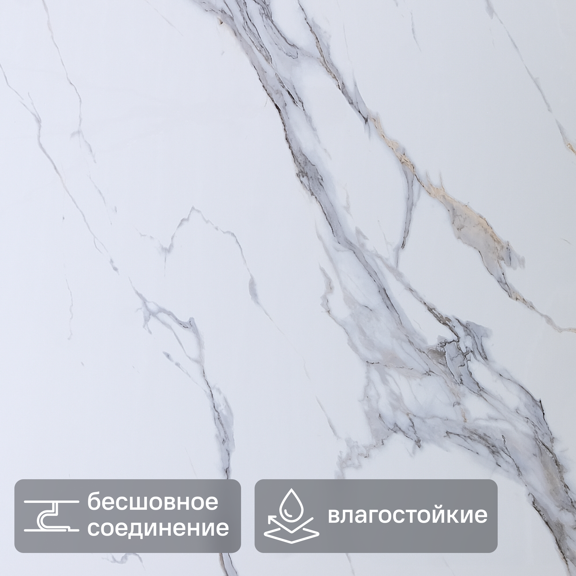 Изображение товара Стеновая панель ПВХ Мрамор белый 2440x1220x2 мм 2.98 м² Изображение товара Стеновая панель ПВХ Мрамор белый 2440x1220x2 мм 2.98 м²