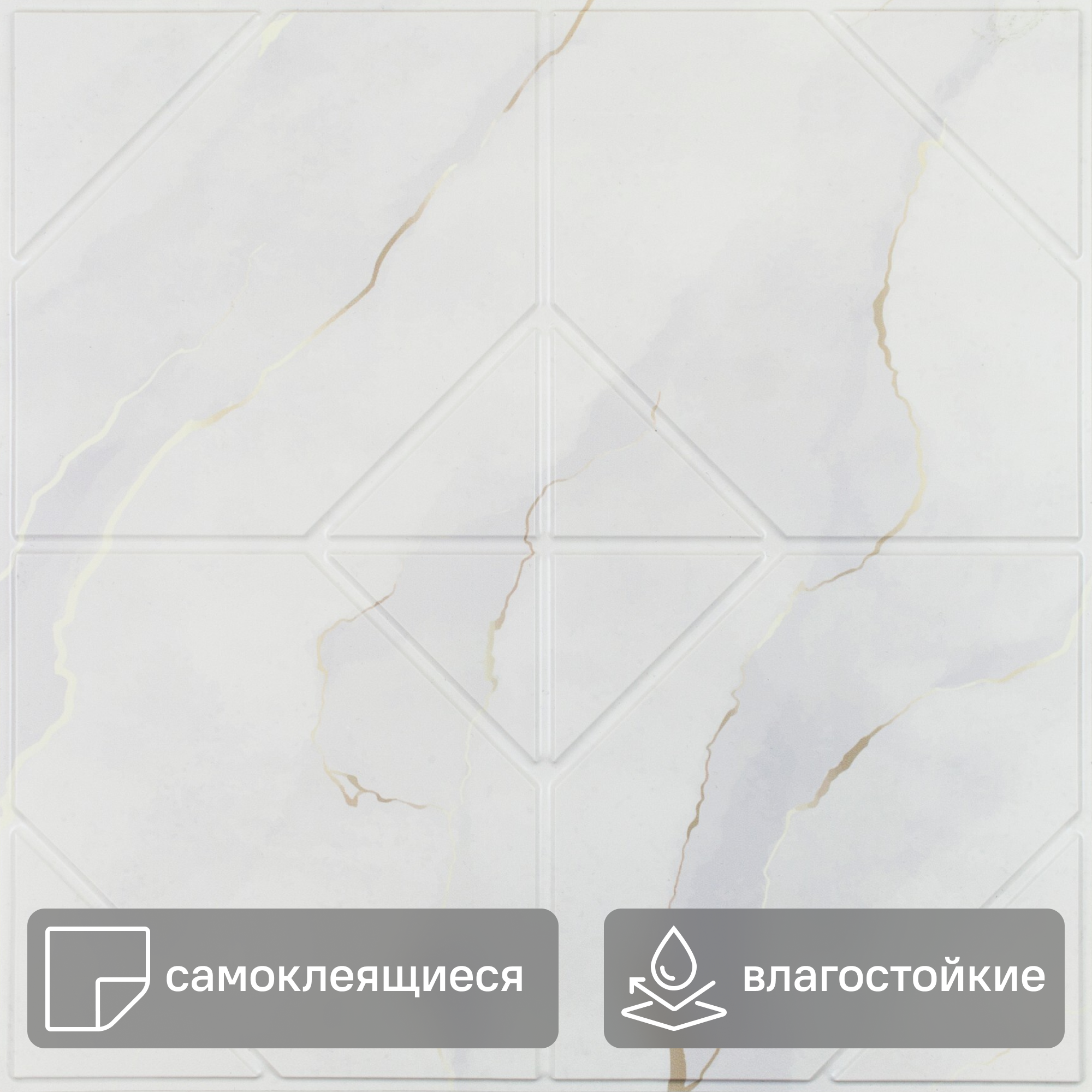 Изображение товара Комплект стеновых панелей ПВХ Мрамор античный 292x292x4.9 мм (4 шт.) Изображение товара Комплект стеновых панелей ПВХ Мрамор античный 292x292x4.9 мм (4 шт.)