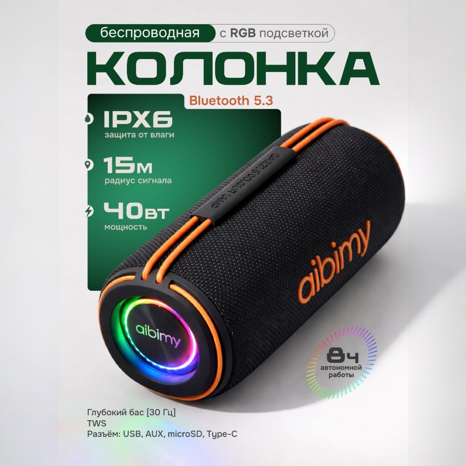 Изображение товара Колонка беспроводная музыкальная Beat черный Изображение товара Колонка беспроводная музыкальная Beat черный