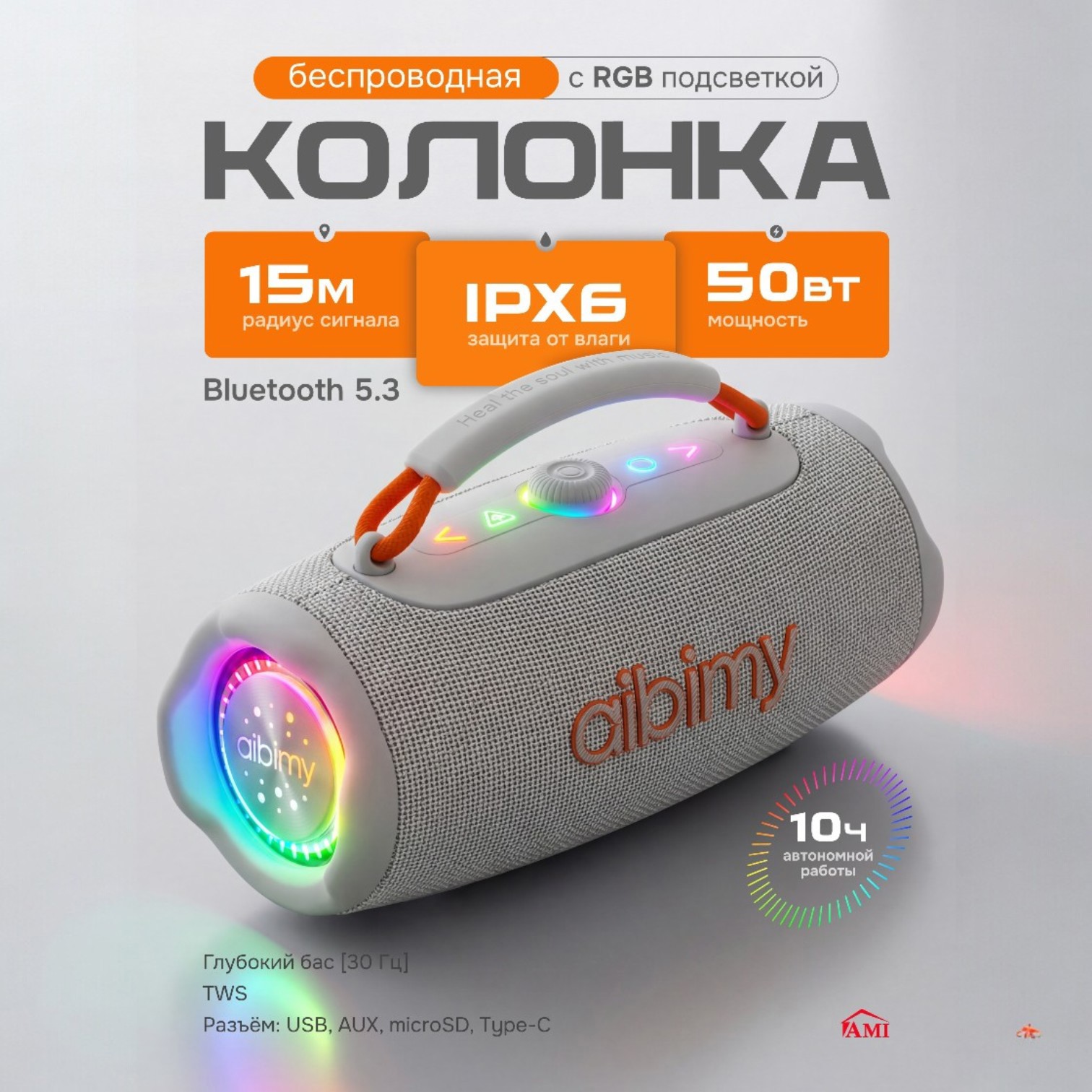 Изображение товара Колонка беспроводная музыкальная Vibe серый Изображение товара Колонка беспроводная музыкальная Vibe серый