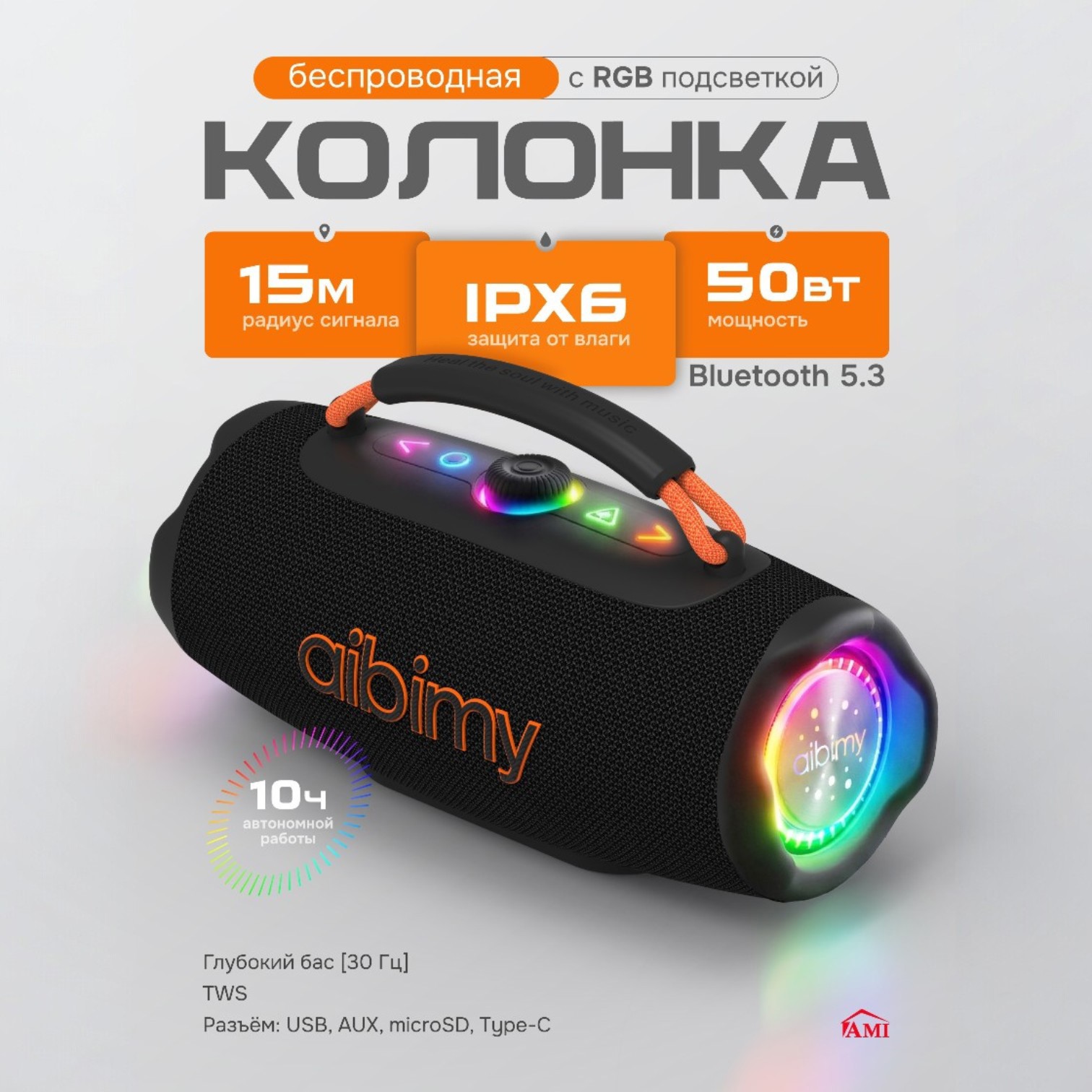 Изображение товара Колонка беспроводная музыкальная Vibe черный Изображение товара Колонка беспроводная музыкальная Vibe черный