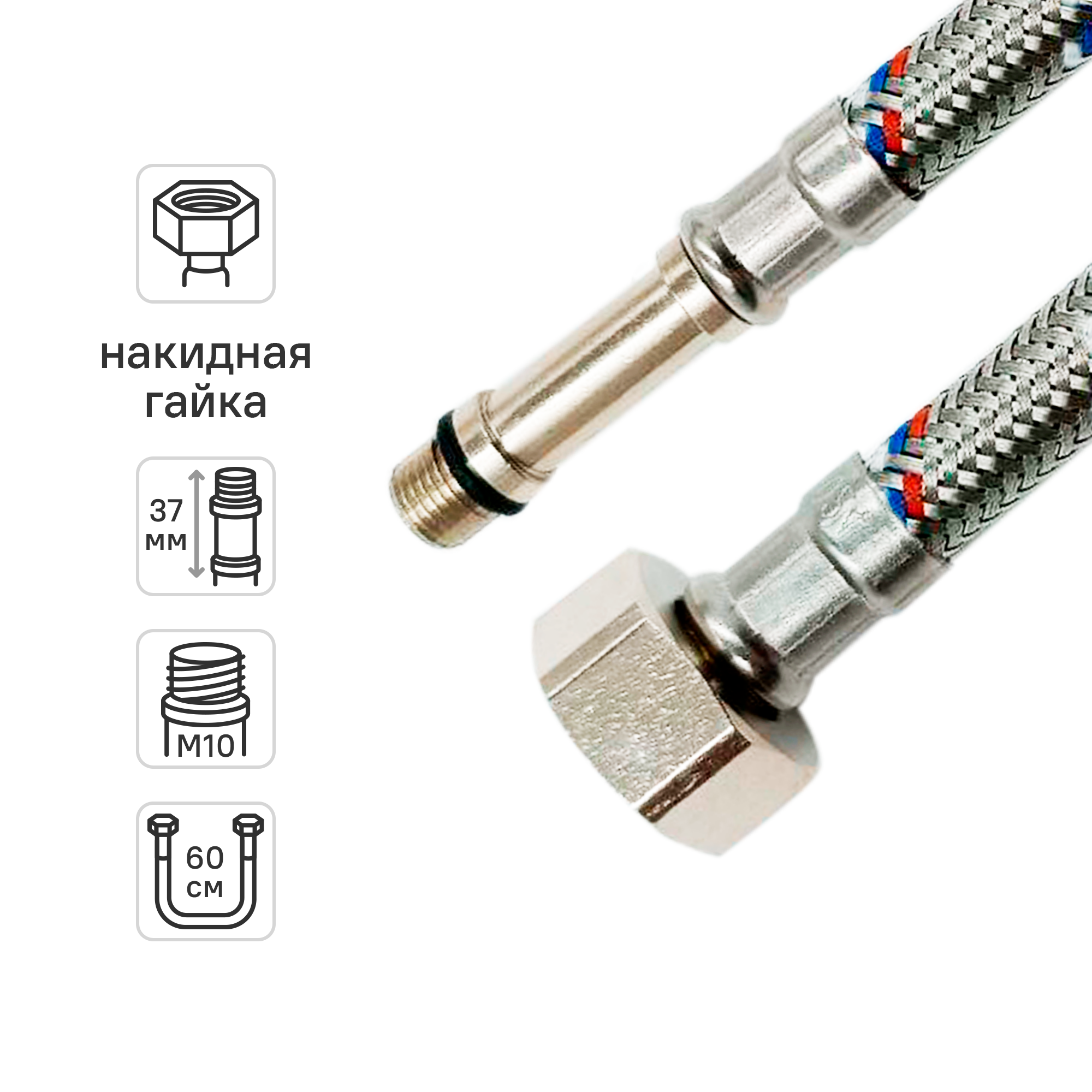 Изображение товара Гибкая подводка для смесителя Ростерм 1/2"xM10-37 гайка - штуцер 60 см Изображение товара Гибкая подводка для смесителя Ростерм 1/2"xM10-37 гайка - штуцер 60 см