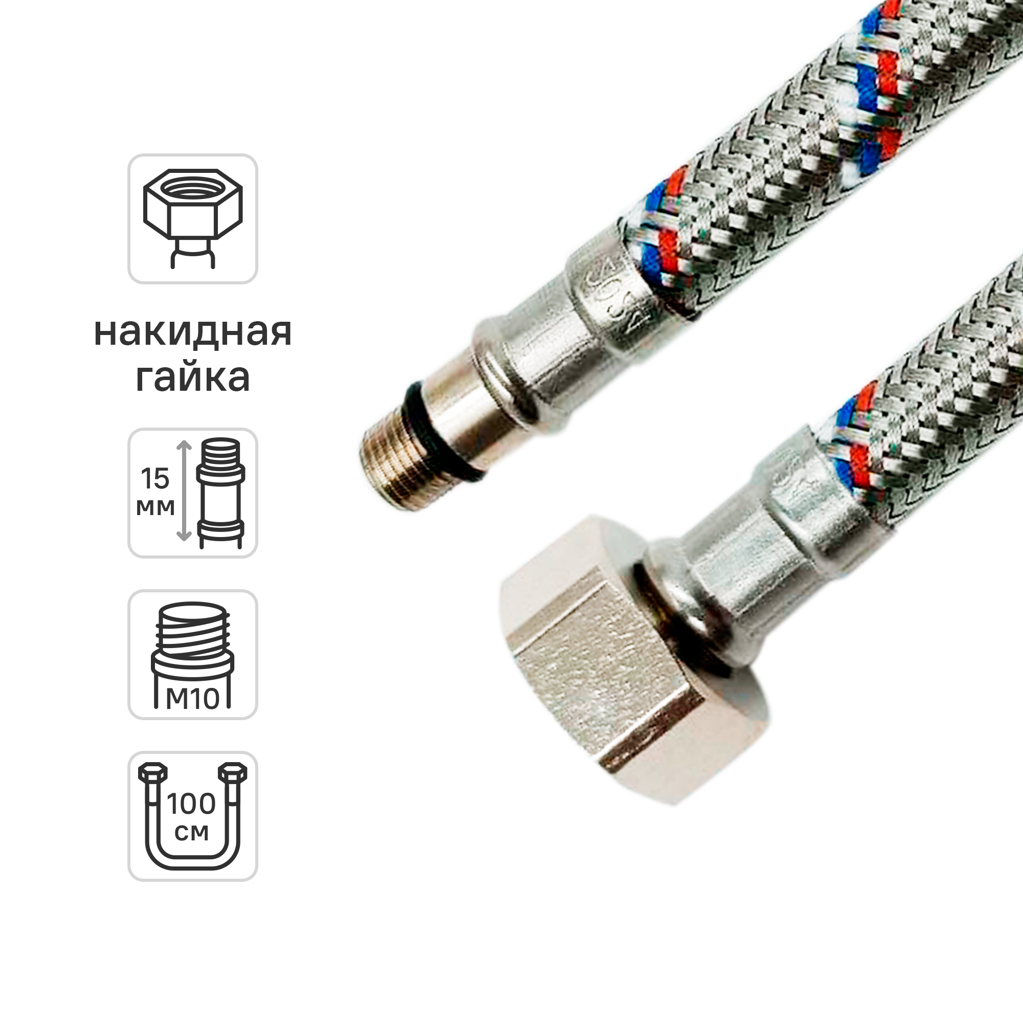 Изображение товара Гибкая подводка для смесителя Ростерм 1/2"xM10-15 гайка - штуцер 100 см Изображение товара Гибкая подводка для смесителя Ростерм 1/2"xM10-15 гайка - штуцер 100 см