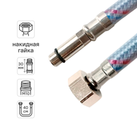 Изображение товара Гибкая подводка Vaxt 1/2\"xM10-30 гайка-штуцер 40 см для смесителя