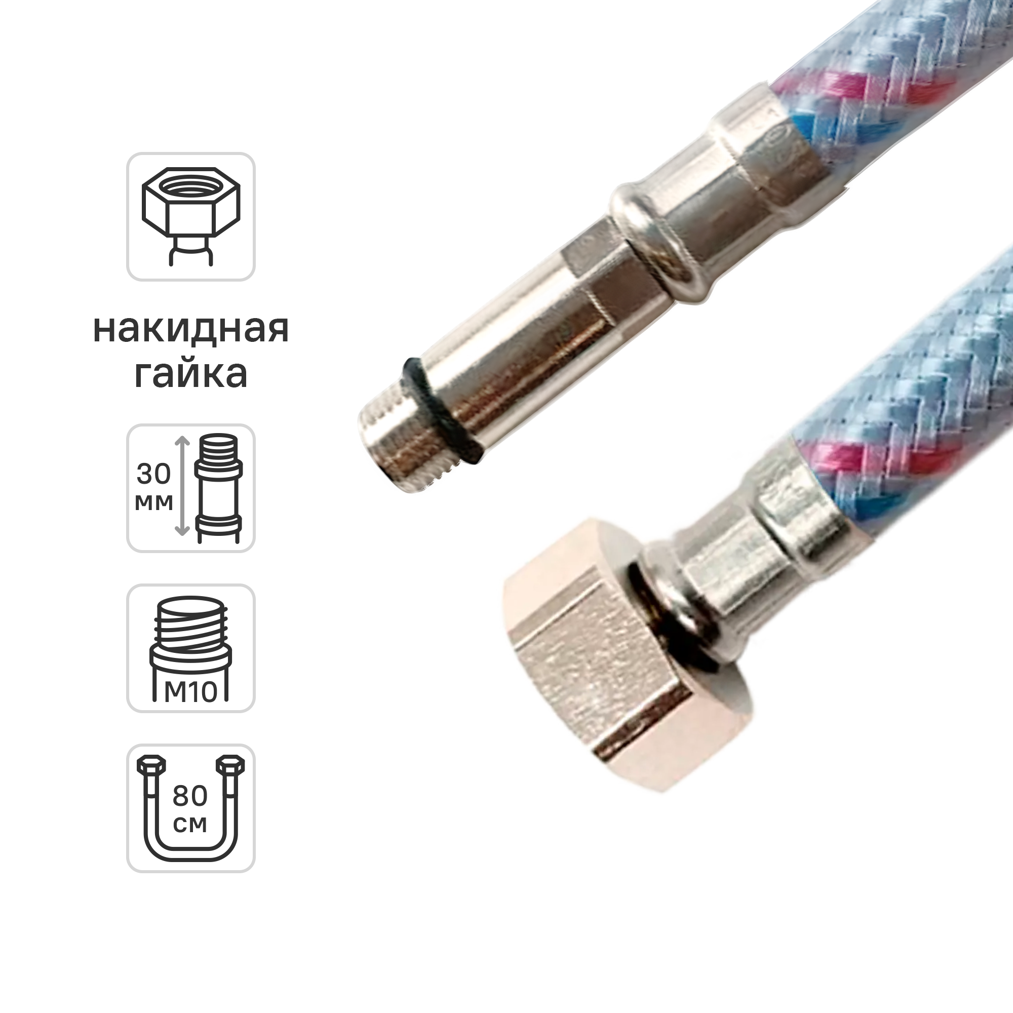 Изображение товара Гибкая подводка для смесителя VAXT 80 см 1/2" М10, прочная и удобная Изображение товара Гибкая подводка для смесителя VAXT 80 см 1/2" М10, прочная и удобная