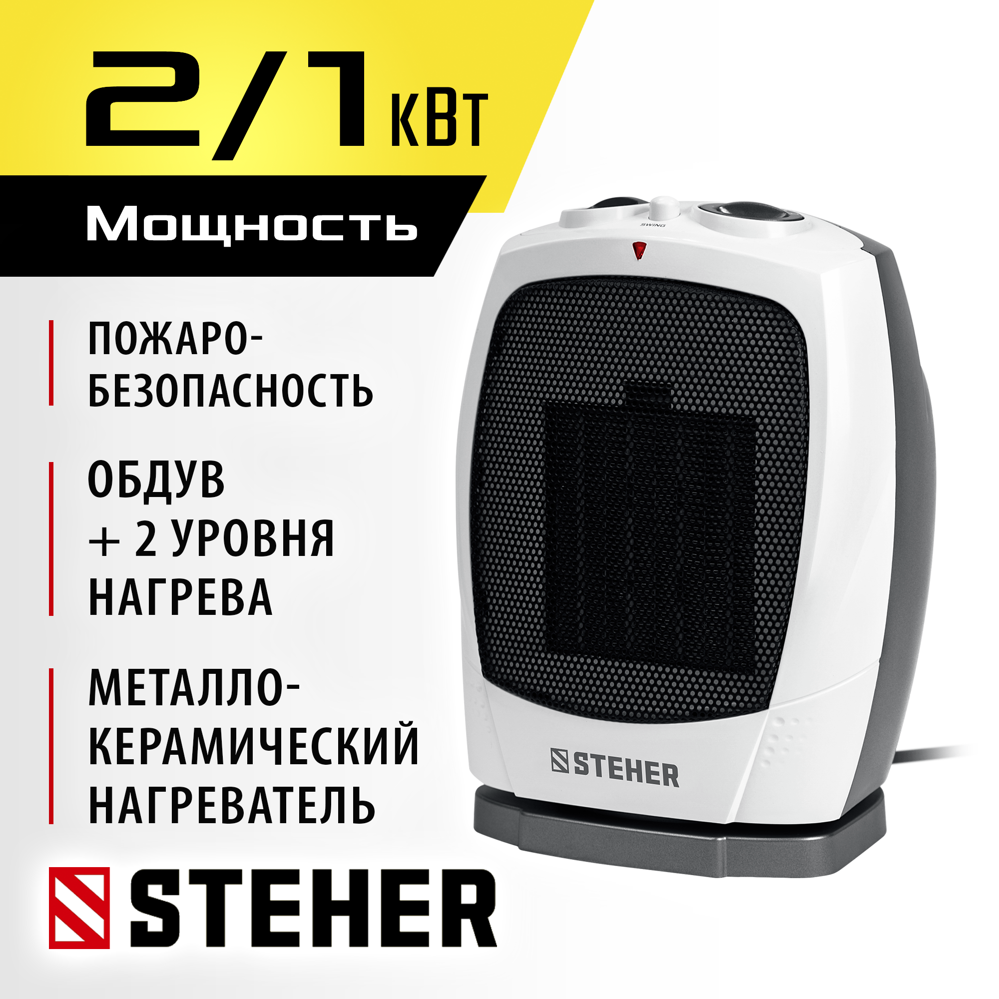 Изображение товара Тепловентилятор Steher SVK-2000T 2000 Вт белый