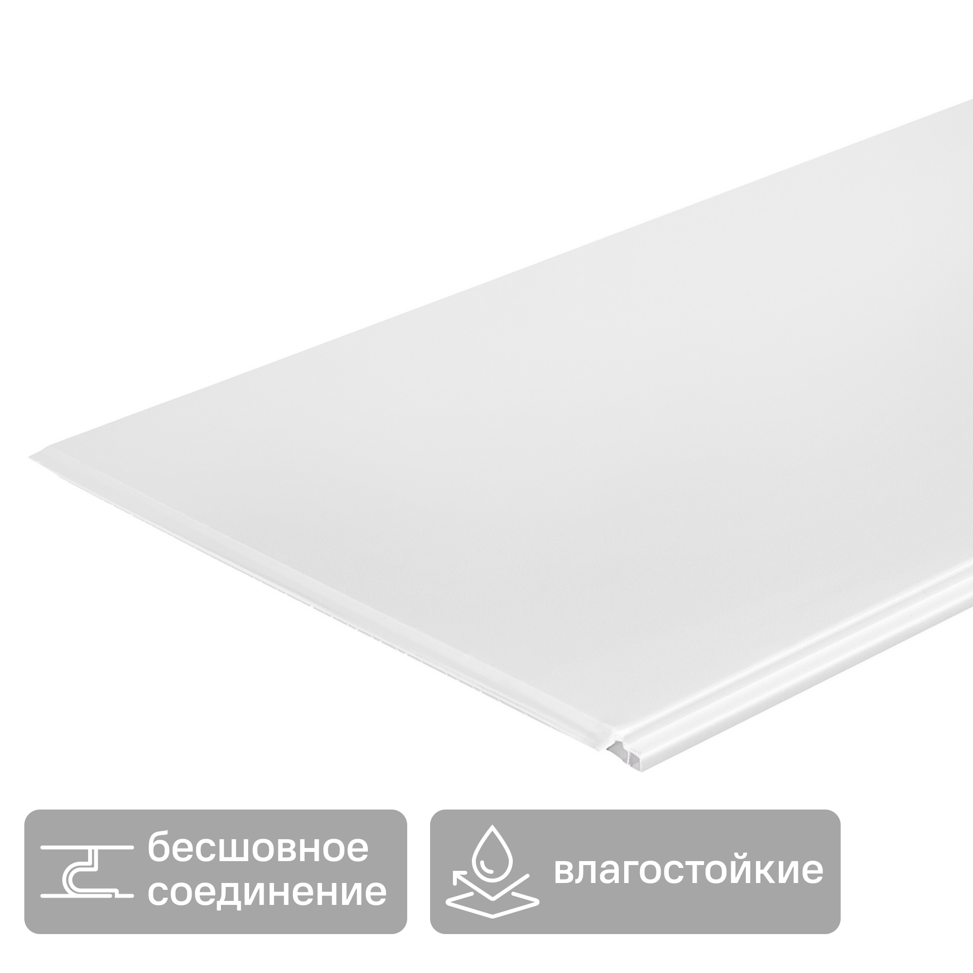 Изображение товара Комплект стеновых панелей ПВХ Artens Белый глянец 1200x250 мм 1.2 м² 4 шт