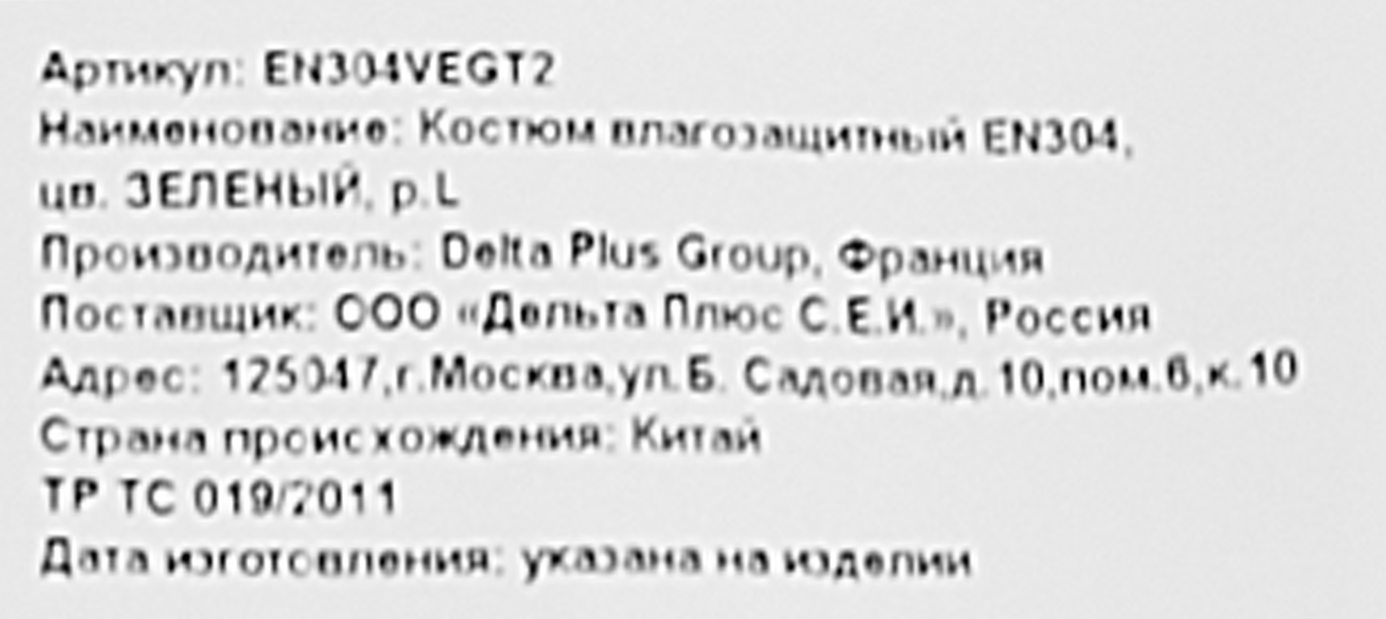 Превью изображения товара
