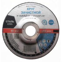 Изображение товара Диск зачистной Волжский Абразивный Завод тип 27 125x22.23x6 мм