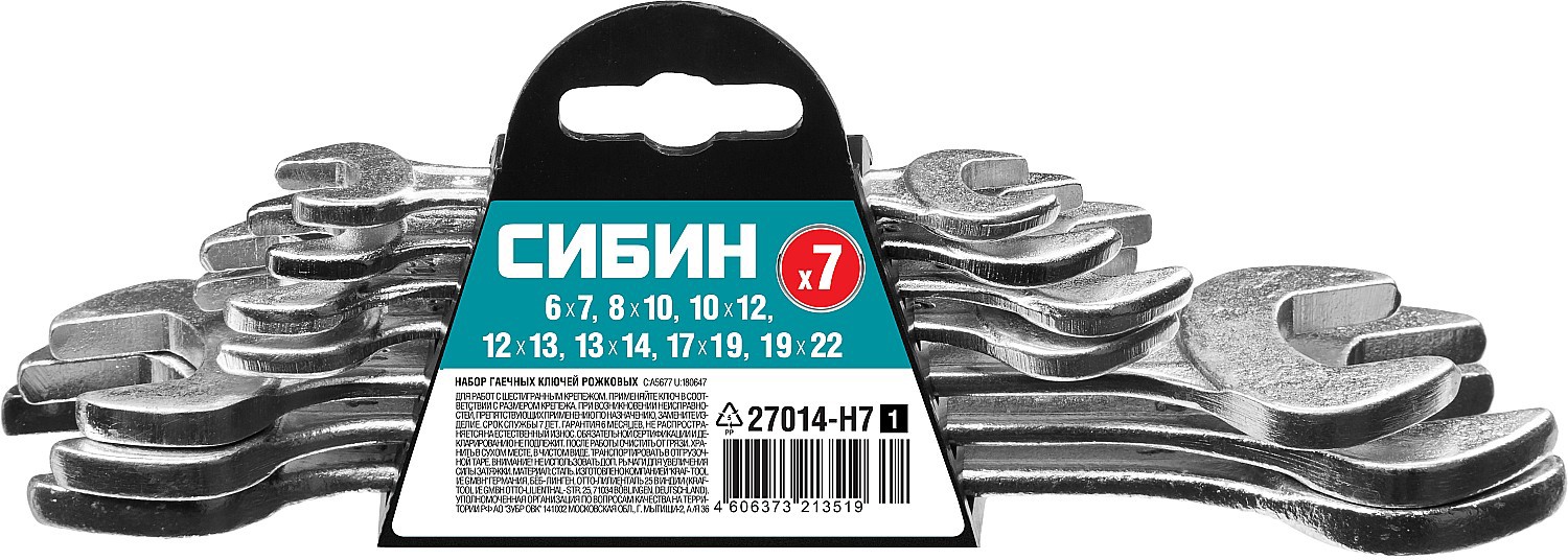 Изображение товара Набор ключей рожковых Сибин 27014-H7 6-22 мм, 7 шт Изображение товара Набор ключей рожковых Сибин 27014-H7 6-22 мм, 7 шт