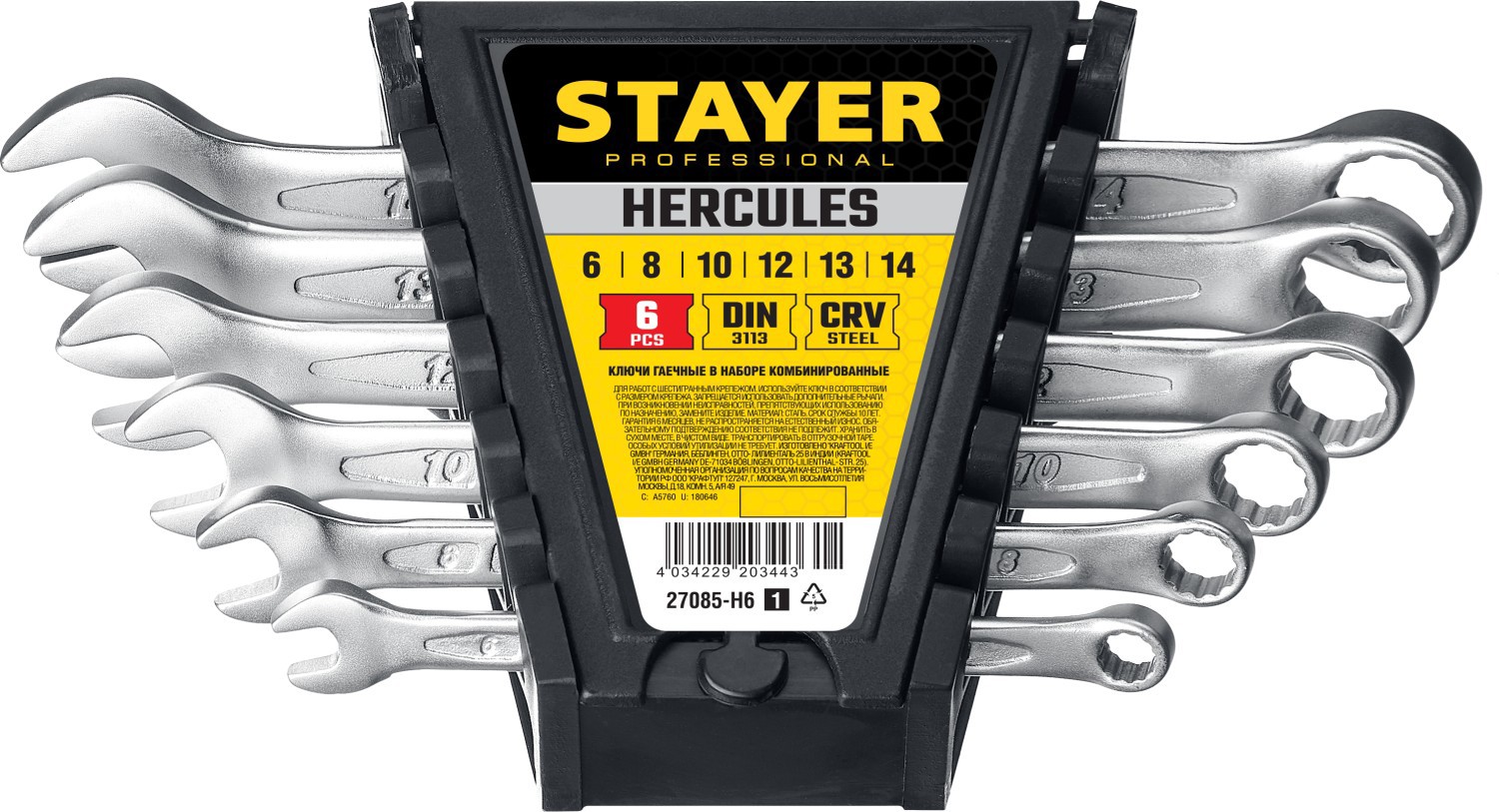 Изображение товара Набор ключей комбинированных Stayer 27085-H6 6-14 мм, 6 шт Изображение товара Набор ключей комбинированных Stayer 27085-H6 6-14 мм, 6 шт