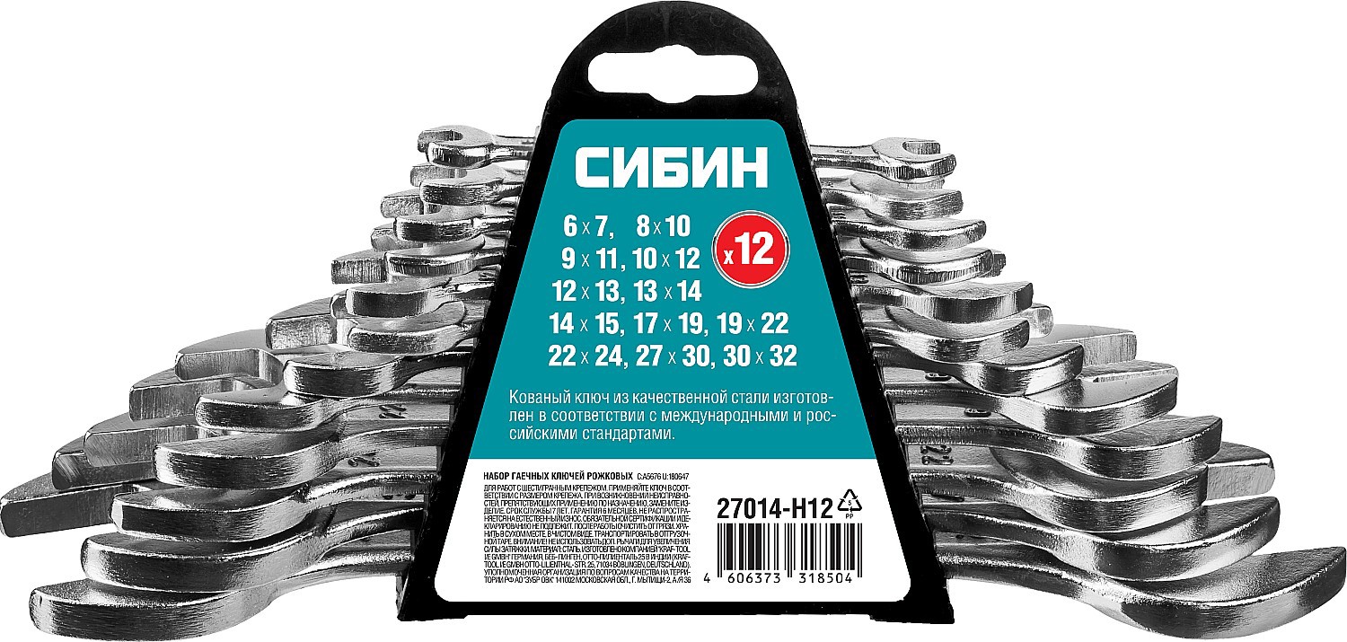 Изображение товара Набор ключей рожковых Сибин 27014-H12 6-32 мм, 12 шт