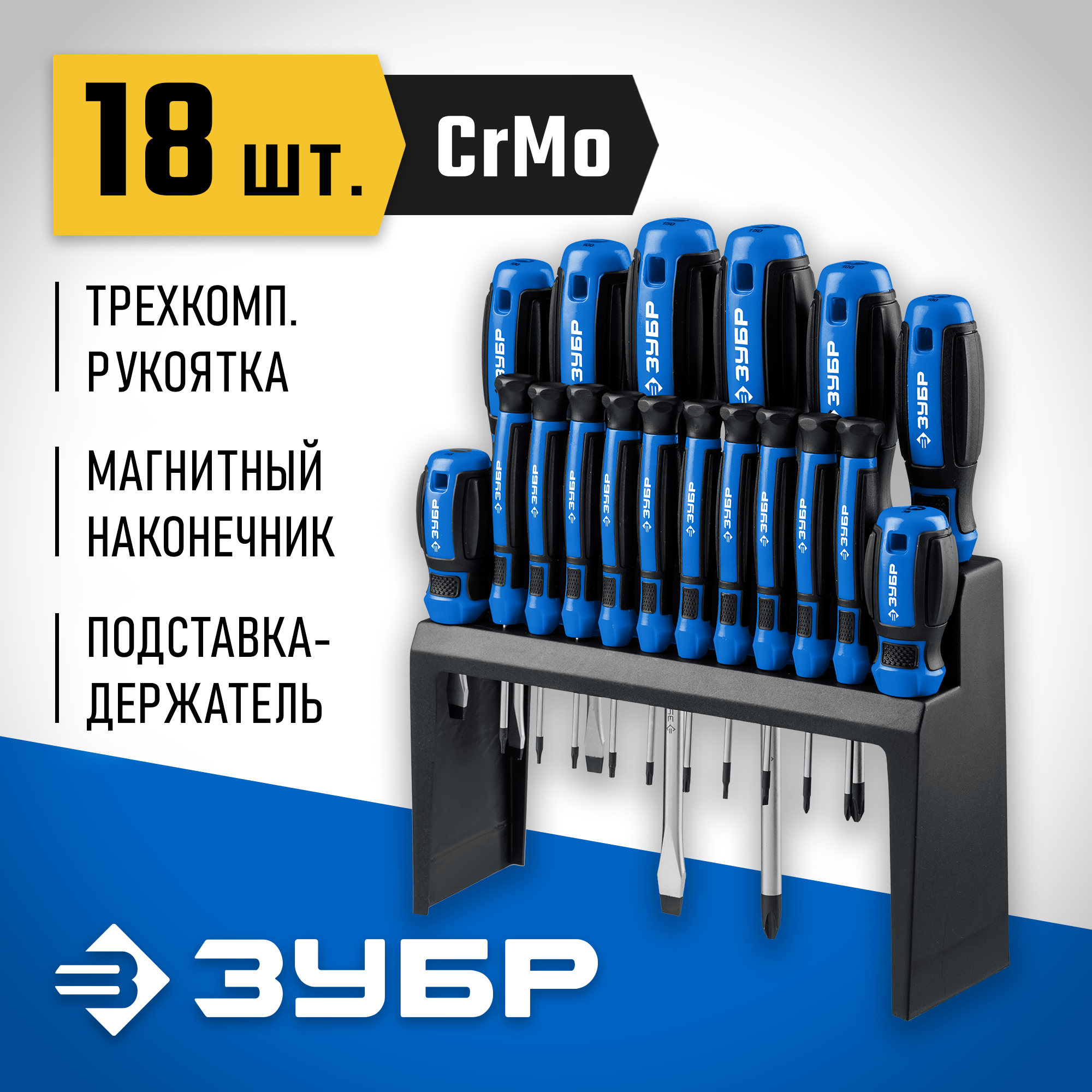 Изображение товара Набор отверток прецизионных Зубр 25242, 18 шт Изображение товара Набор отверток прецизионных Зубр 25242, 18 шт