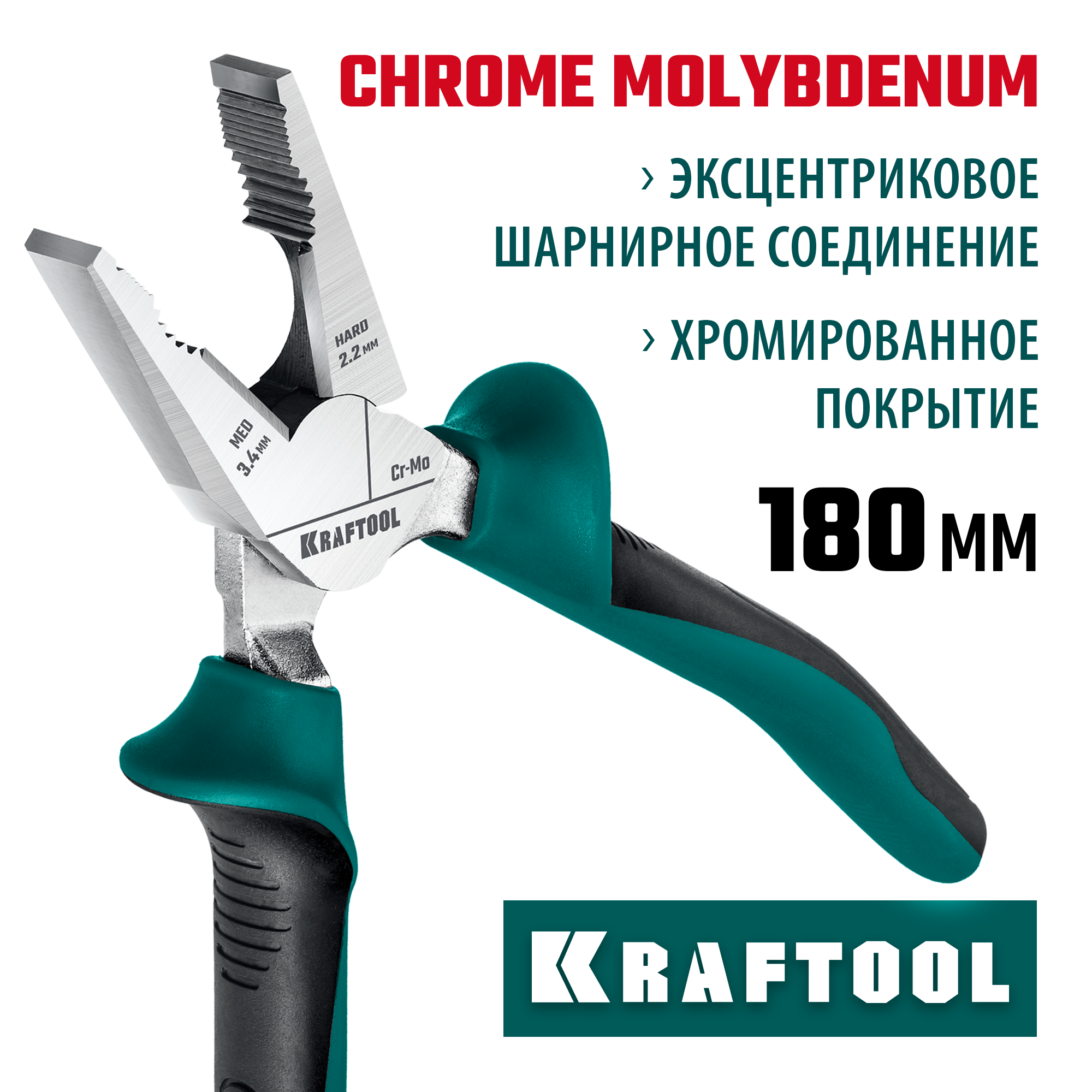 Изображение товара Пассатижи/плоскогубцы комбинированные Kraftool 22011-1-18 240 мм