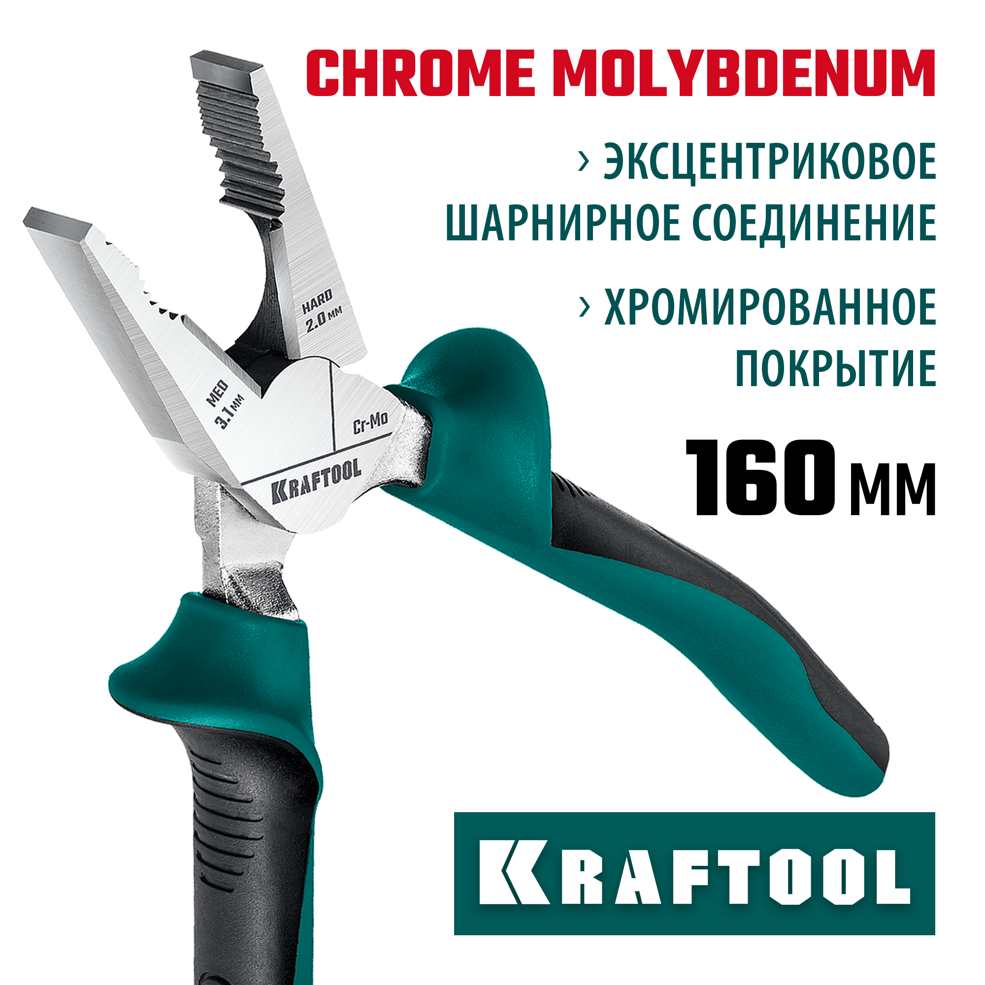 Изображение товара Пассатижи/плоскогубцы комбинированные Kraftool 22011-1-16 240 мм