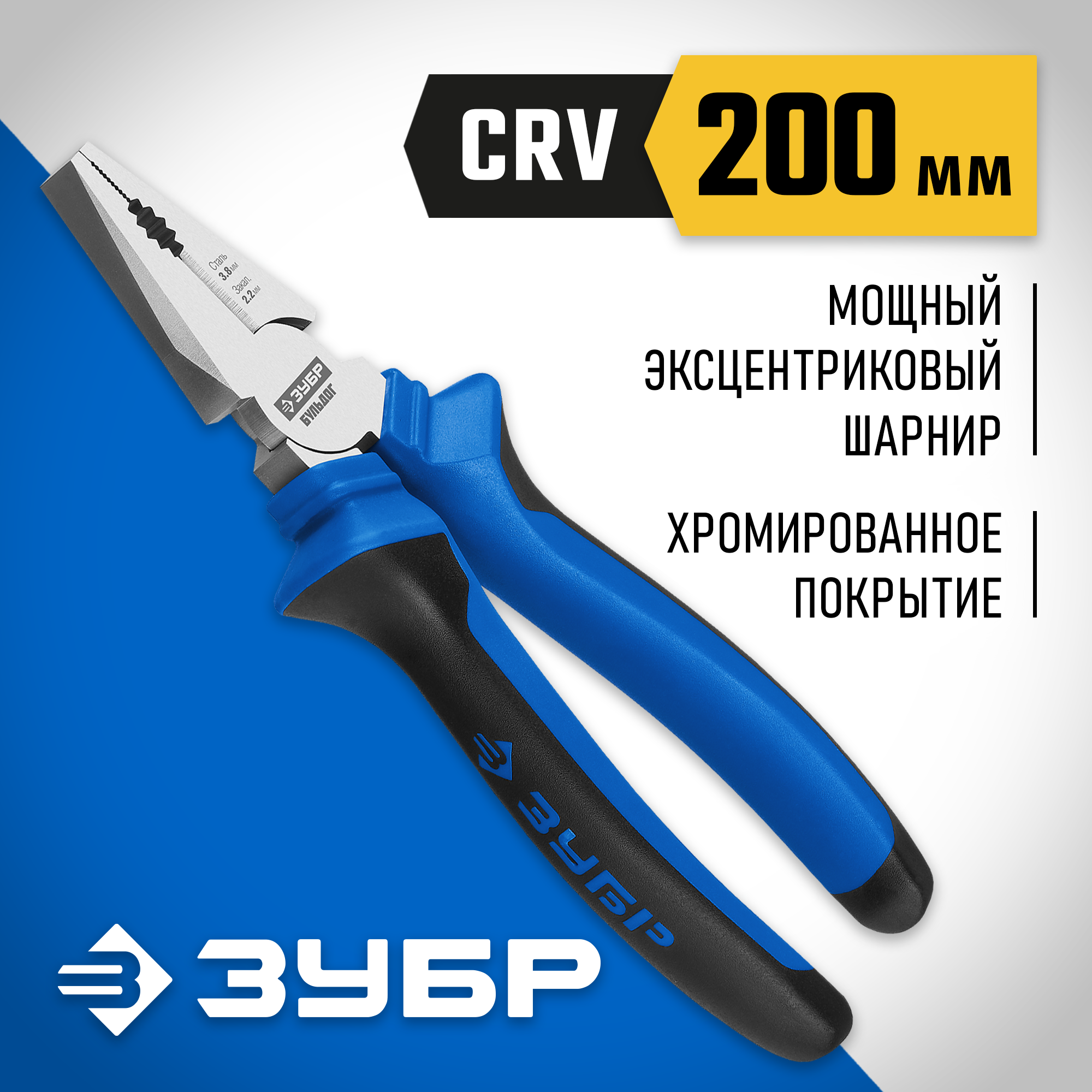 Изображение товара Пассатижи/плоскогубцы комбинированные Зубр 109959 260 мм Изображение товара Пассатижи/плоскогубцы комбинированные Зубр 109959 260 мм