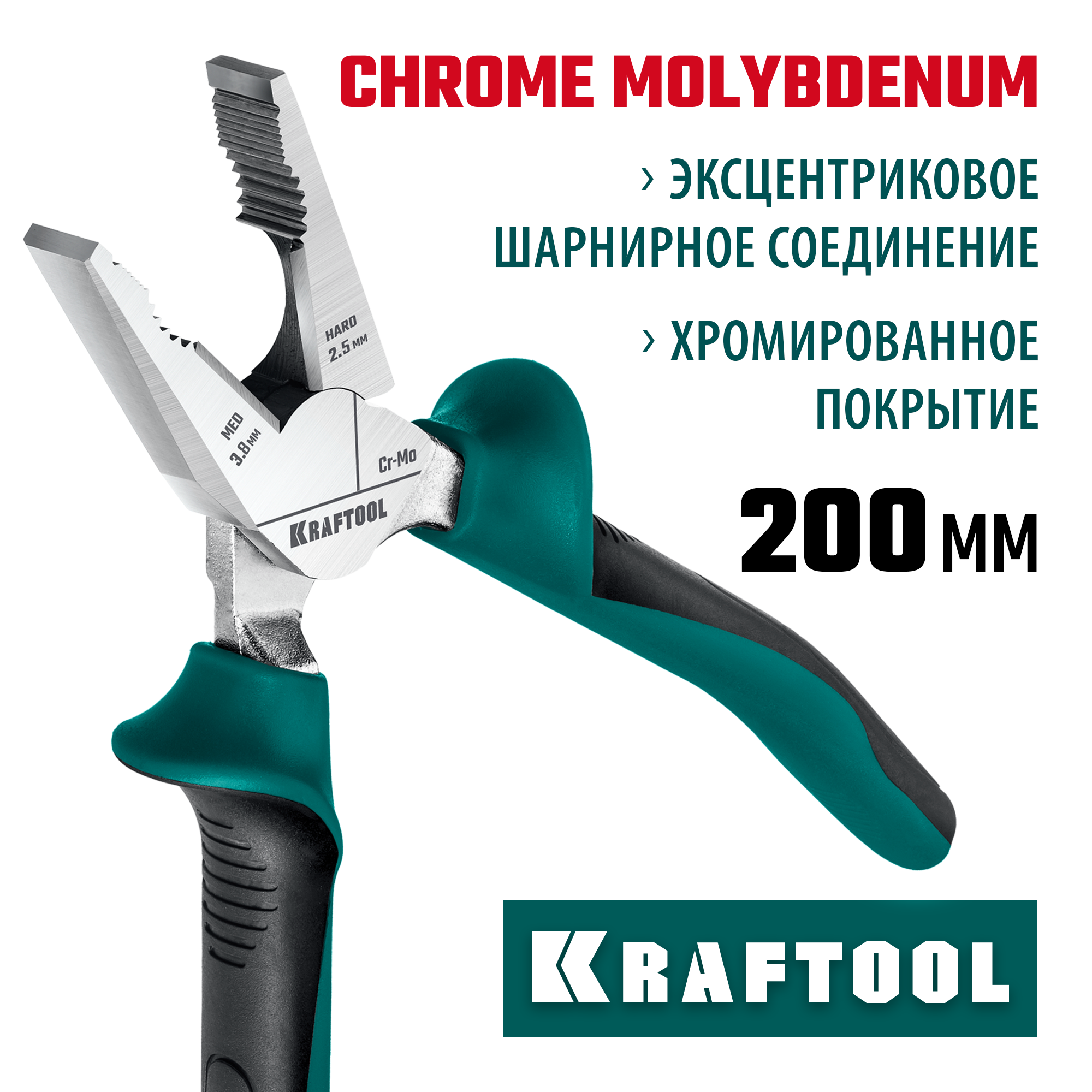 Изображение товара Пассатижи/плоскогубцы комбинированные Kraftool 22011-1-20 250 мм