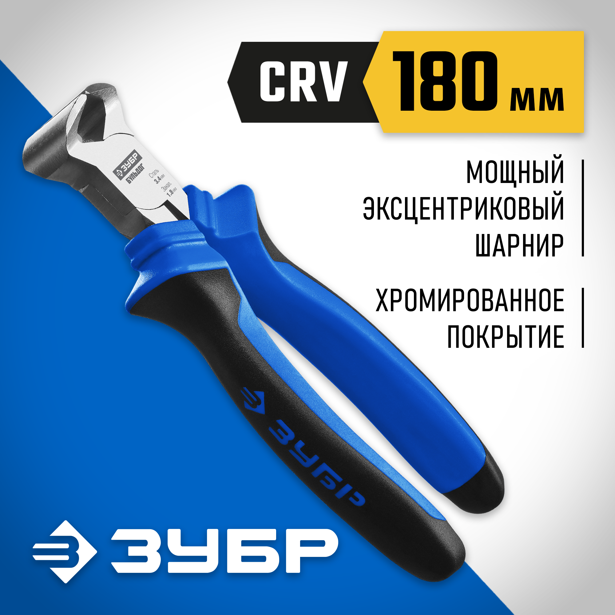 Изображение товара Кусачки торцевые Зубр 2201-7-18_Z01 180 мм Изображение товара Кусачки торцевые Зубр 2201-7-18_Z01 180 мм