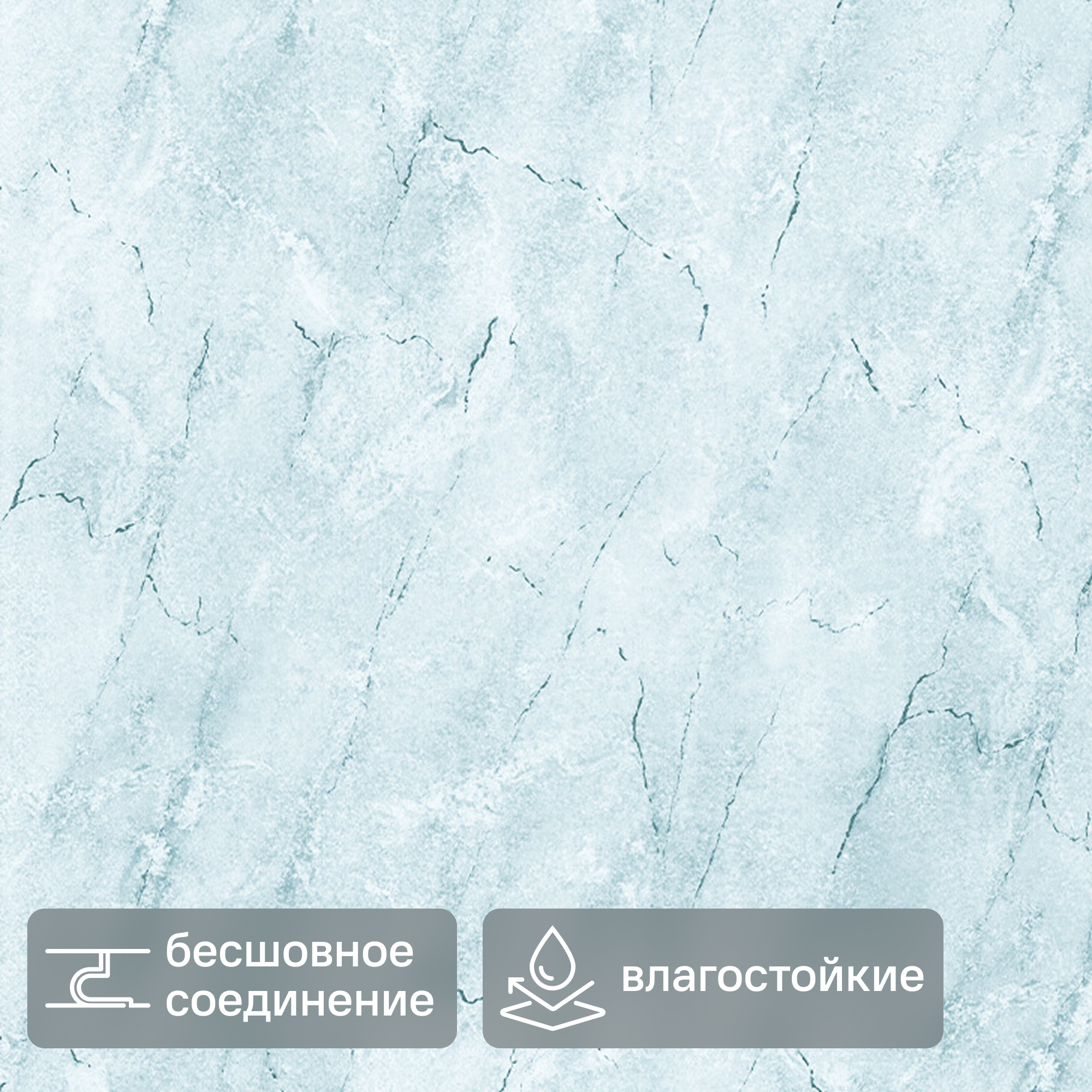 Изображение товара Стеновая панель ПВХ Мрамор голубой 2700x250x5 мм 0.675 м² Изображение товара Стеновая панель ПВХ Мрамор голубой 2700x250x5 мм 0.675 м²