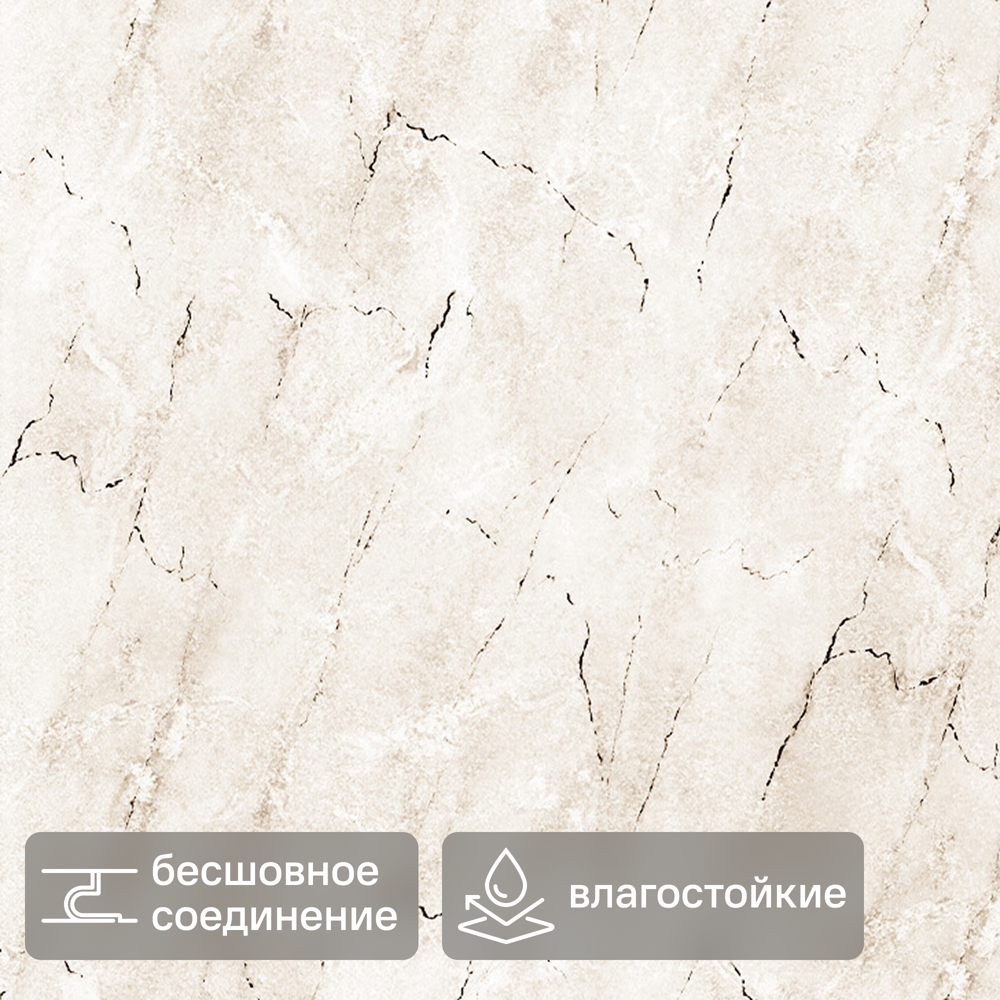 Изображение товара Стеновая панель ПВХ Мрамор бежевый 2700x250x5 мм 0.675 м²