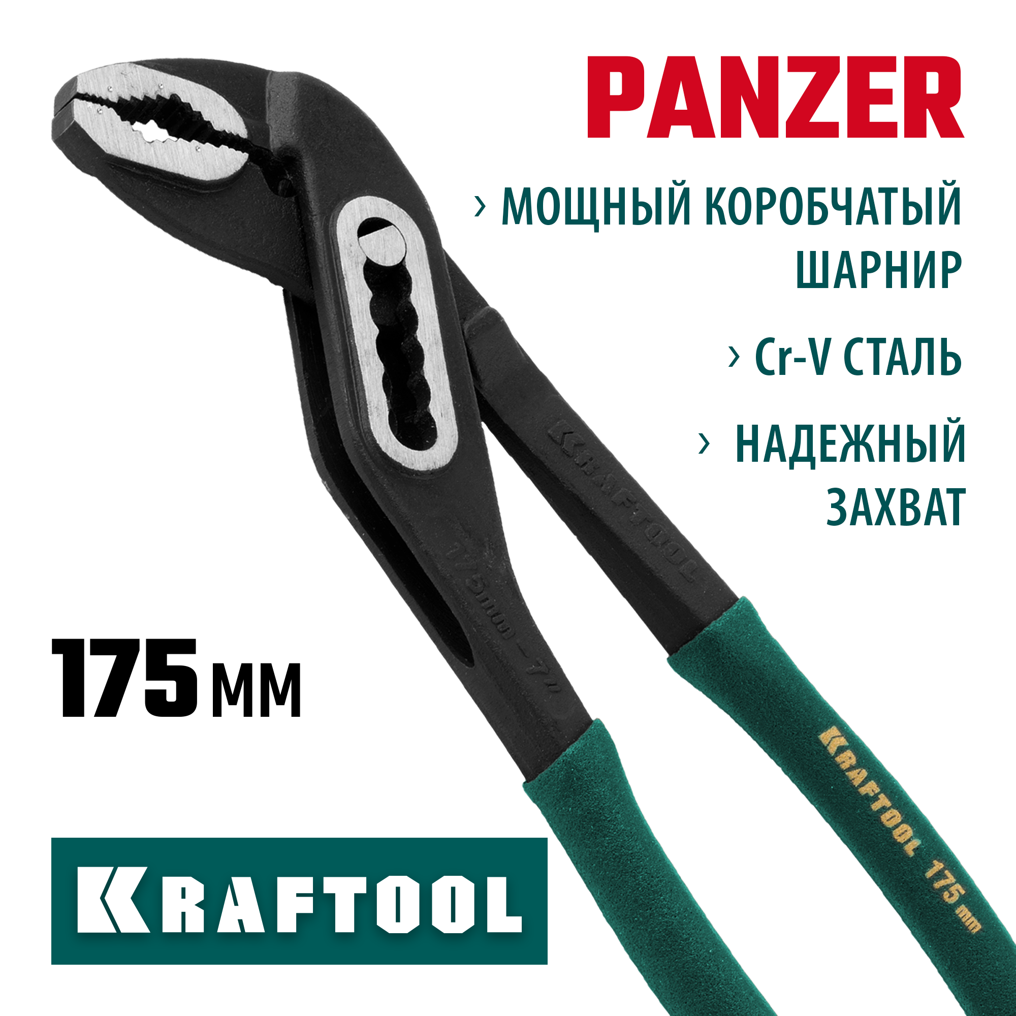 Изображение товара Клещи переставные Kraftool 22359-18 захват до 35 мм длина 175 мм