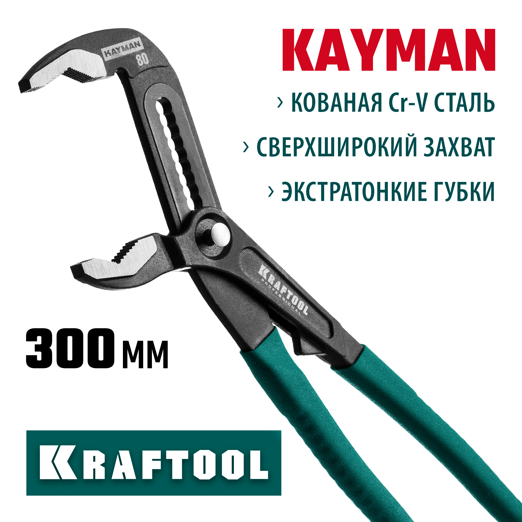 Изображение товара Клещи переставные Kraftool 22353-30 захват до 80 мм длина 300 мм Изображение товара Клещи переставные Kraftool 22353-30 захват до 80 мм длина 300 мм