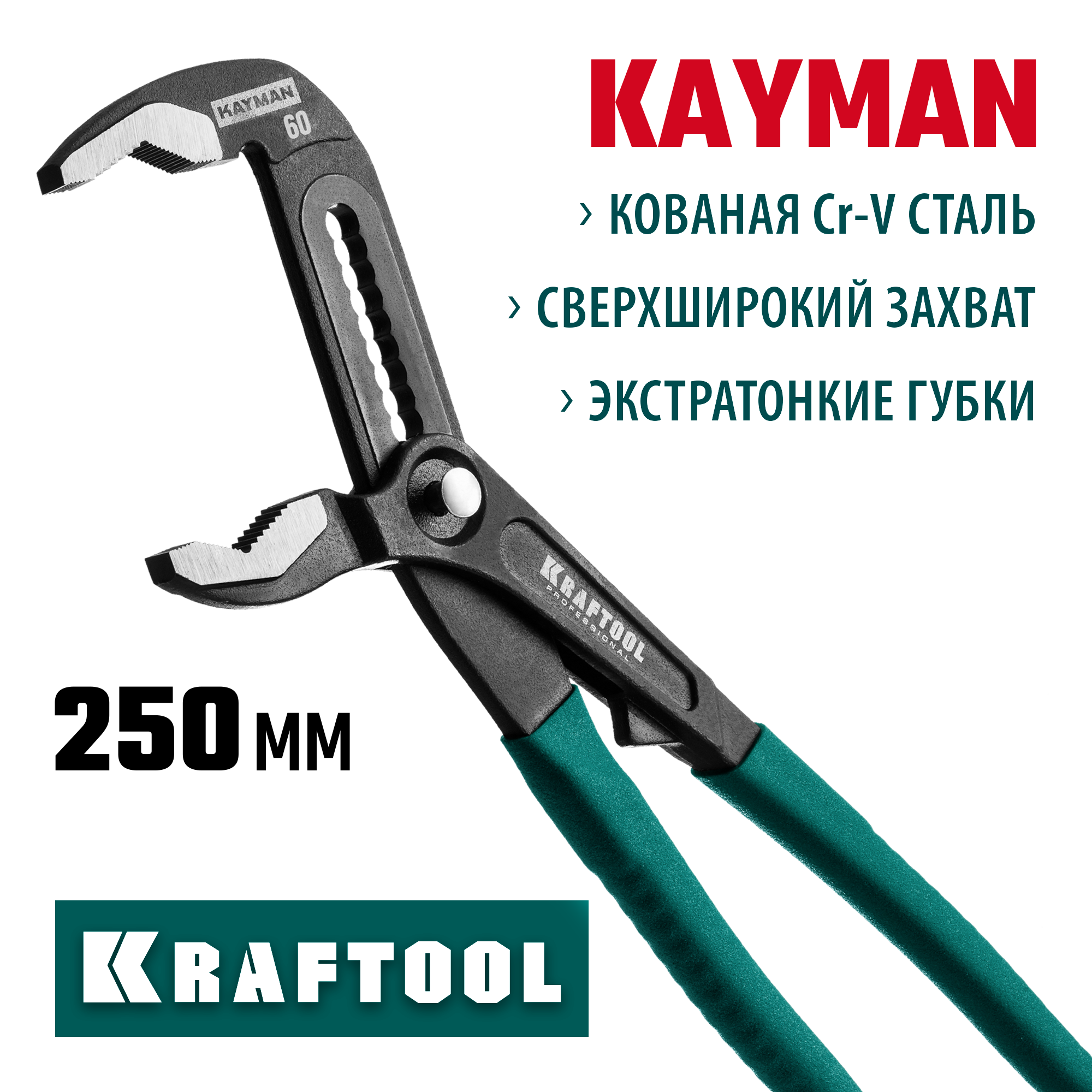 Изображение товара Клещи переставные Kraftool 22353-25 захват до 60 мм длина 250 мм Изображение товара Клещи переставные Kraftool 22353-25 захват до 60 мм длина 250 мм
