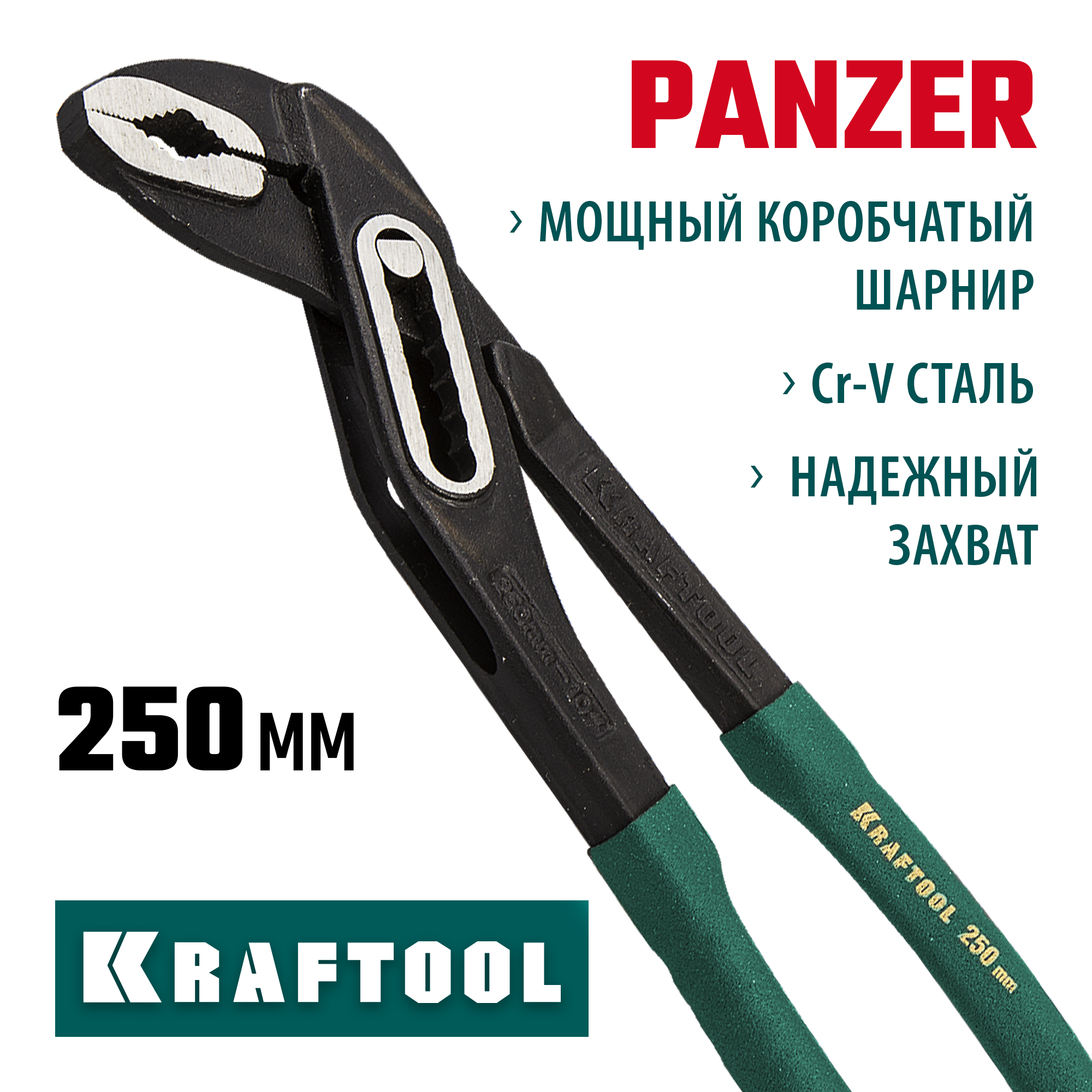 Изображение товара Клещи переставные Kraftool 22359-25 захват до 45 мм длина 250 мм Изображение товара Клещи переставные Kraftool 22359-25 захват до 45 мм длина 250 мм