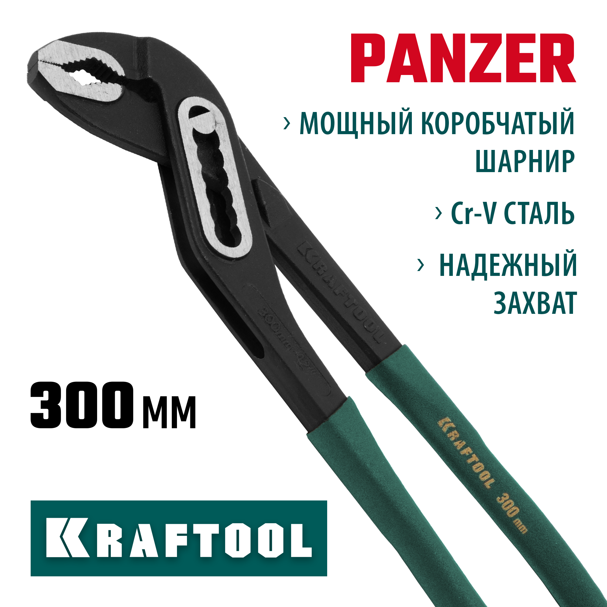 Изображение товара Клещи переставные Kraftool 22359-32 захват до 60 мм длина 300 мм Изображение товара Клещи переставные Kraftool 22359-32 захват до 60 мм длина 300 мм