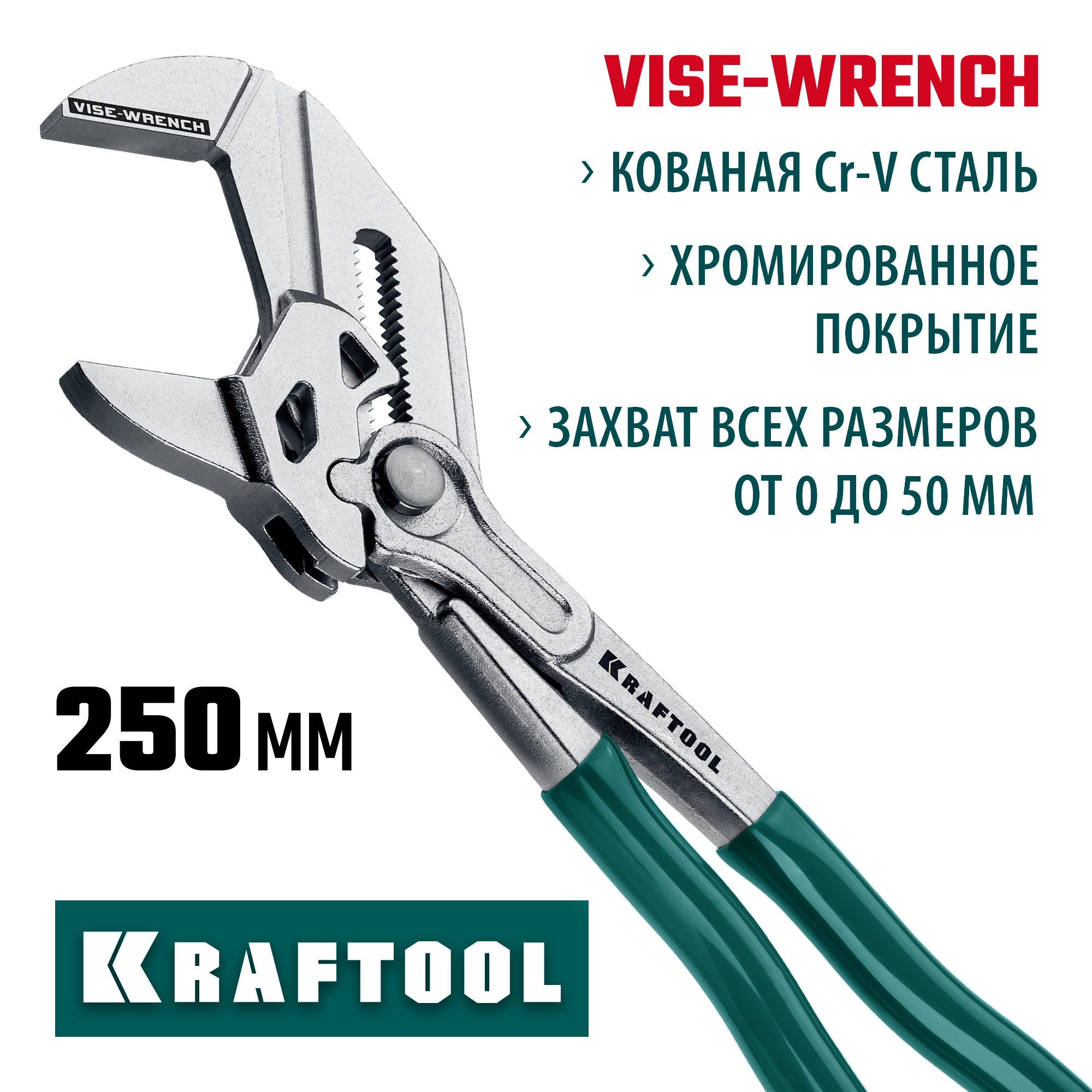 Изображение товара Клещи переставные с автофиксацией Kraftool 22065 захват до 50 мм длина 250 мм Изображение товара Клещи переставные с автофиксацией Kraftool 22065 захват до 50 мм длина 250 мм