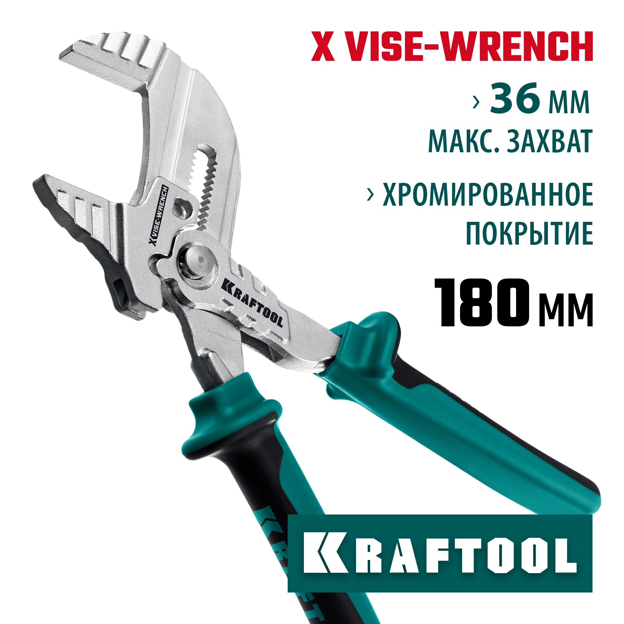 Изображение товара Клещи переставные с автофиксацией Kraftool 22066 захват до 36 мм длина 180 мм Изображение товара Клещи переставные с автофиксацией Kraftool 22066 захват до 36 мм длина 180 мм