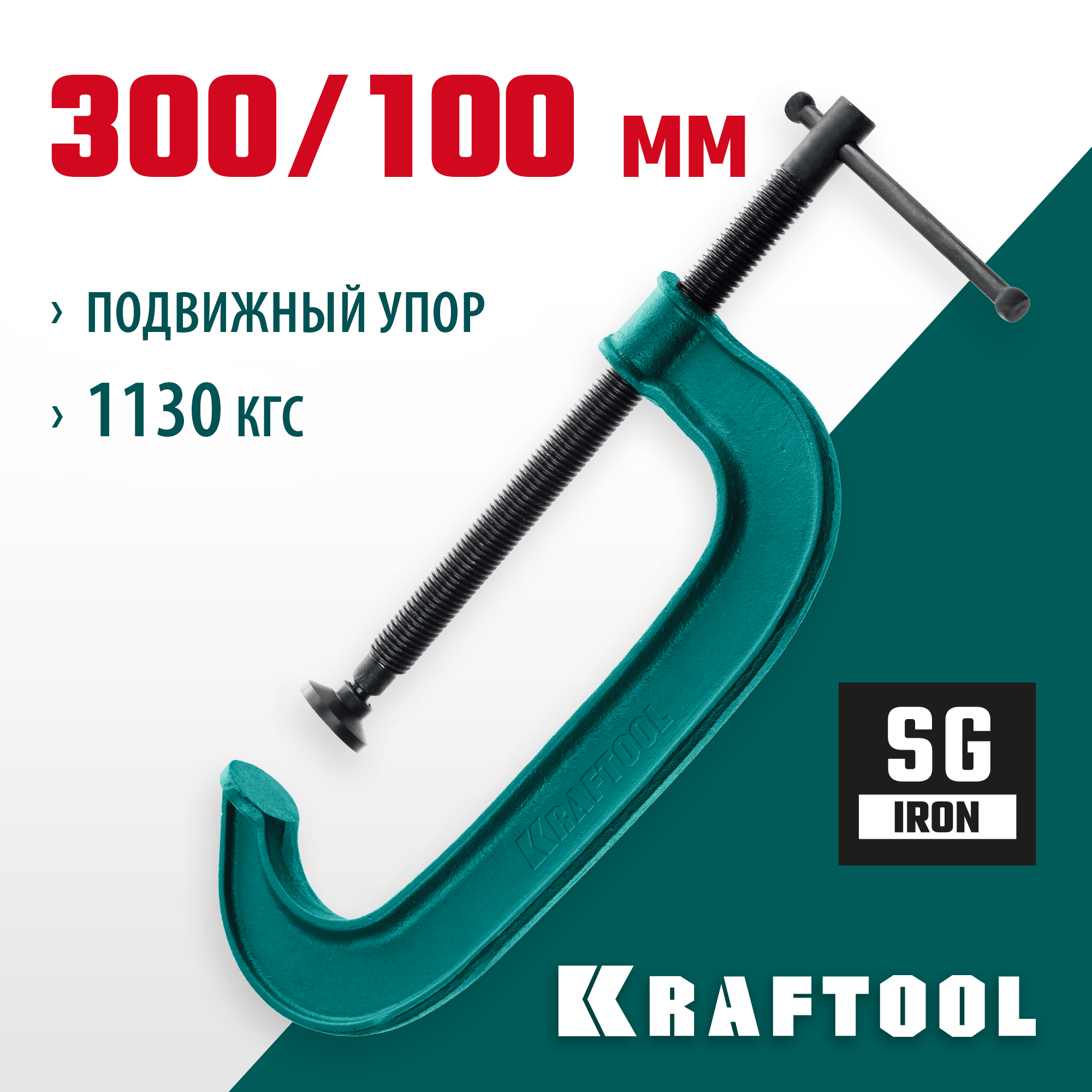 Изображение товара Струбцина G-образная Kraftool 100x300 мм