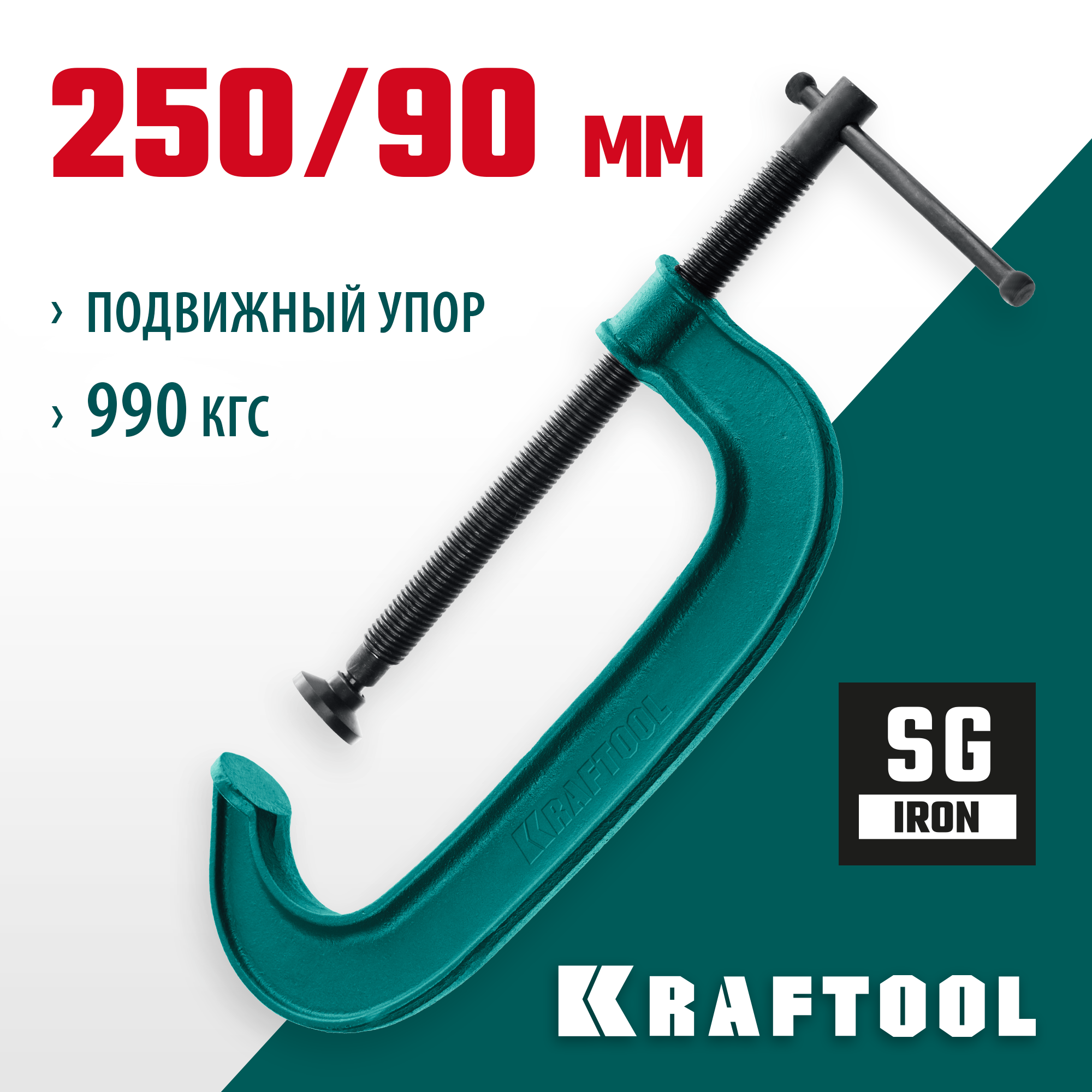 Изображение товара Струбцина G-образная Kraftool 90x250 мм Изображение товара Струбцина G-образная Kraftool 90x250 мм