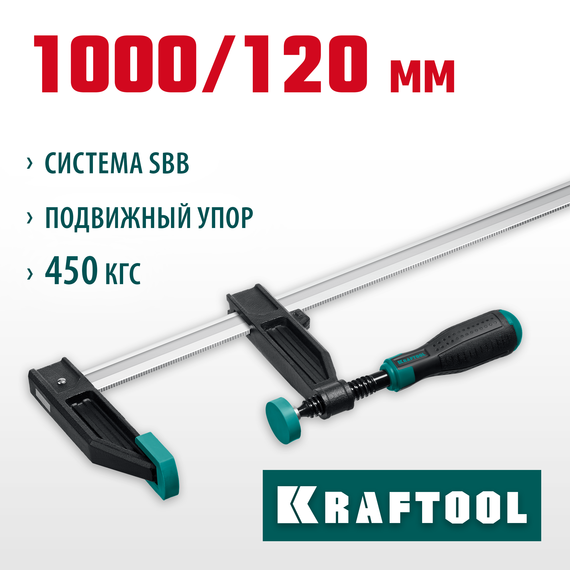 Изображение товара Струбцина F-образная Kraftool 120x1000 мм Изображение товара Струбцина F-образная Kraftool 120x1000 мм