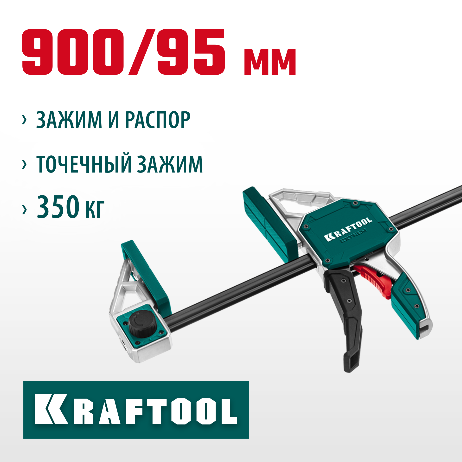 Изображение товара Струбцина быстрозажимная Kraftool 95x900 мм