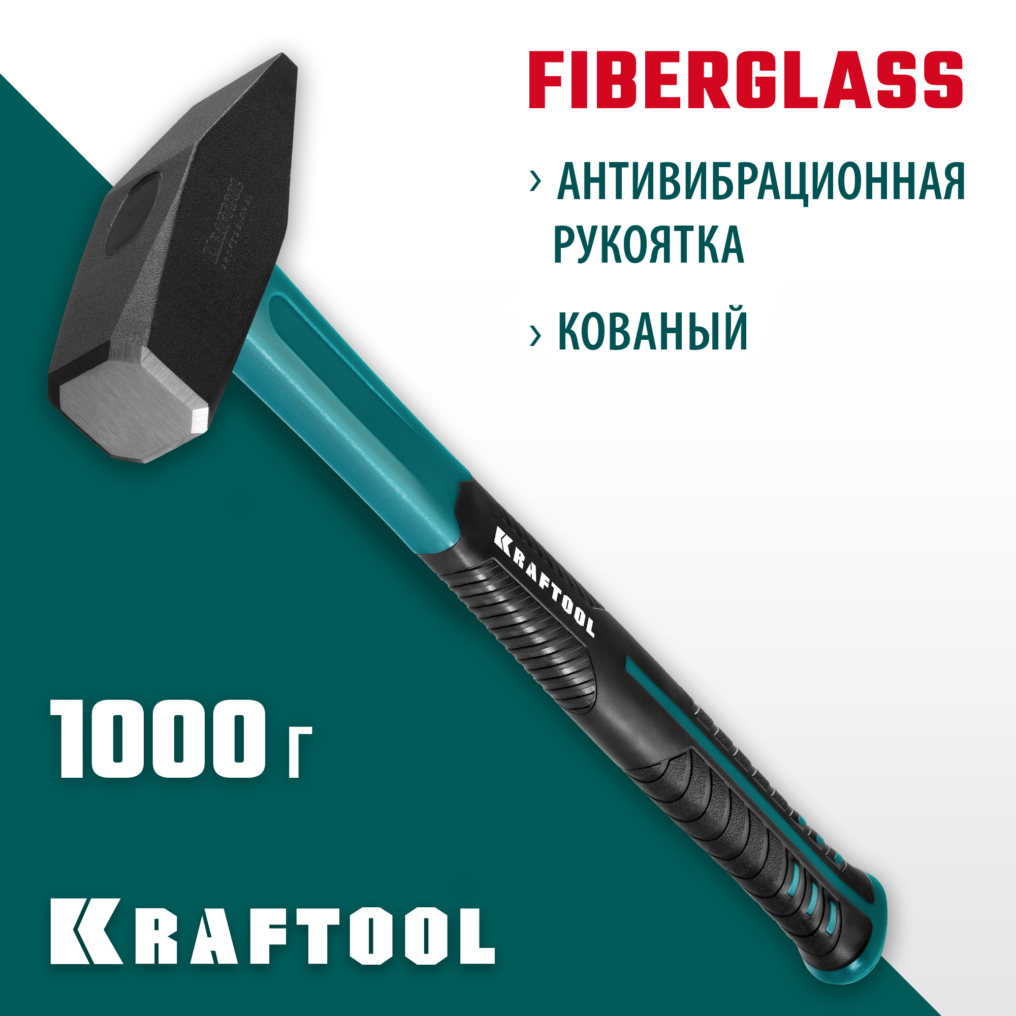 Изображение товара Молоток безынерционный Kraftool 2007-10 фиберглассовая рукоятка 1000 г