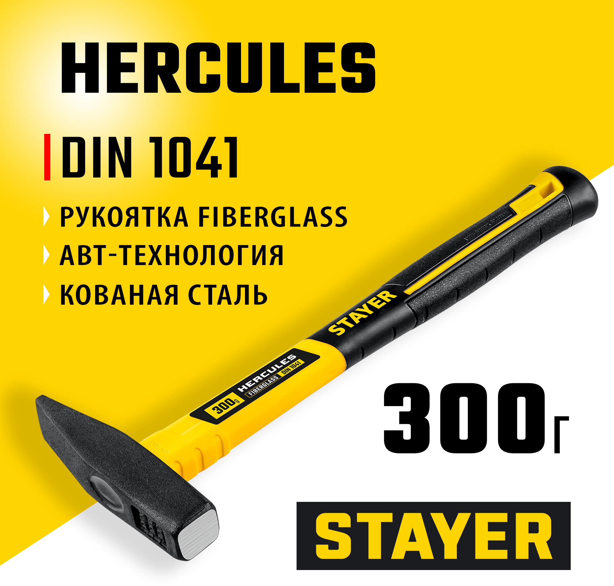 Изображение товара Молоток безынерционный Stayer 20050-03 фиберглассовая рукоятка 300 г Изображение товара Молоток безынерционный Stayer 20050-03 фиберглассовая рукоятка 300 г