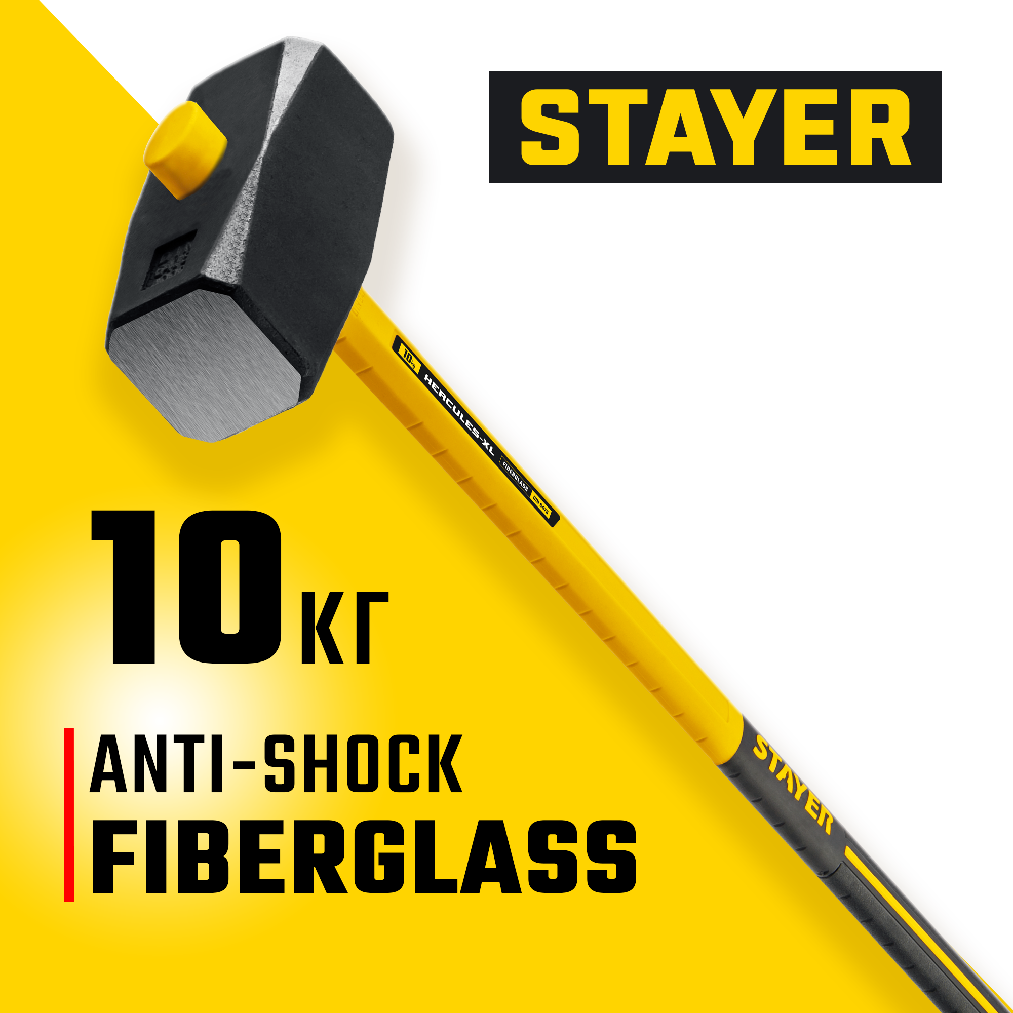 Изображение товара Молоток безынерционный Stayer 20110-10 фиберглассовая рукоятка 10000 г Изображение товара Молоток безынерционный Stayer 20110-10 фиберглассовая рукоятка 10000 г