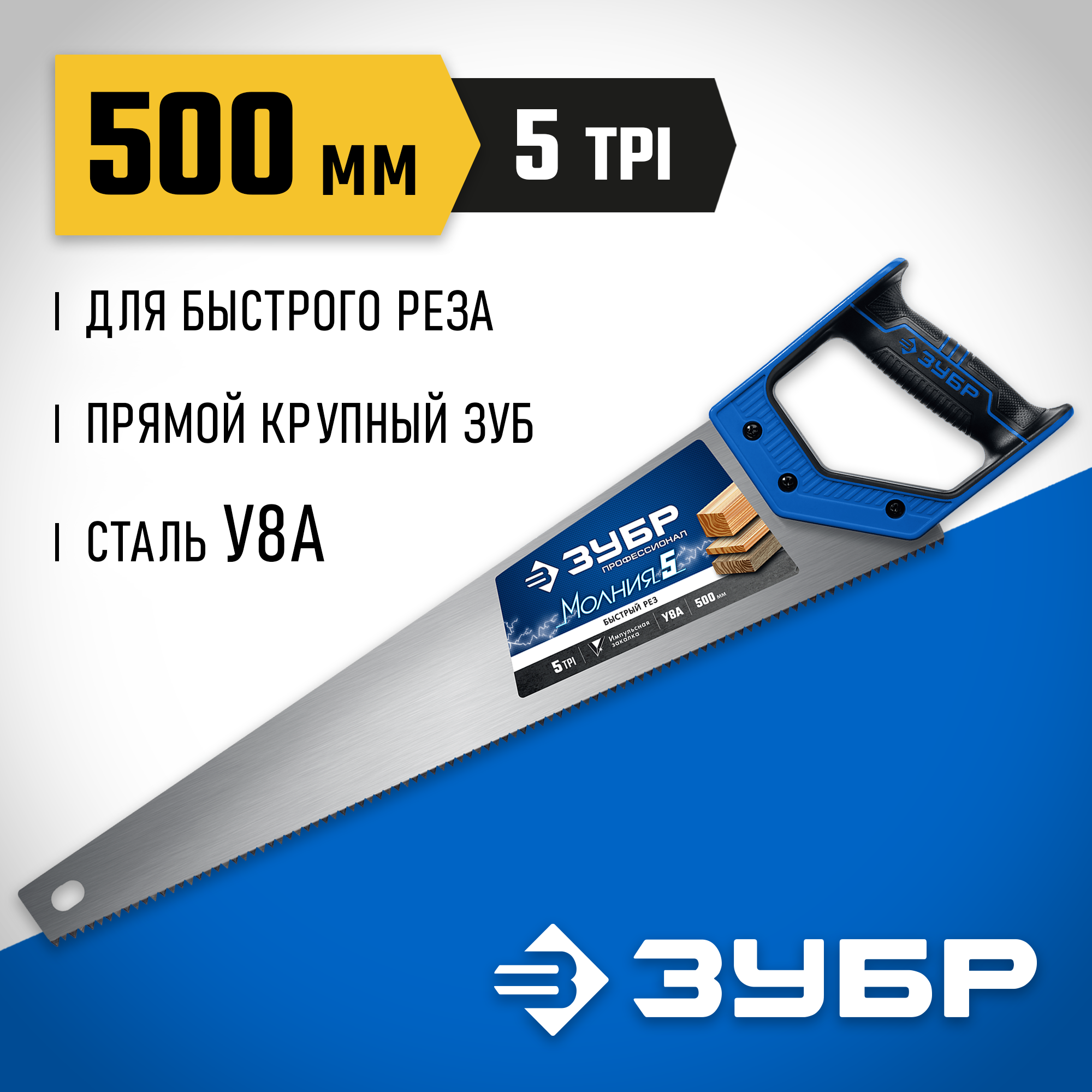 Изображение товара Пила ручная садовая по дереву Зубр 500 мм Изображение товара Пила ручная садовая по дереву Зубр 500 мм