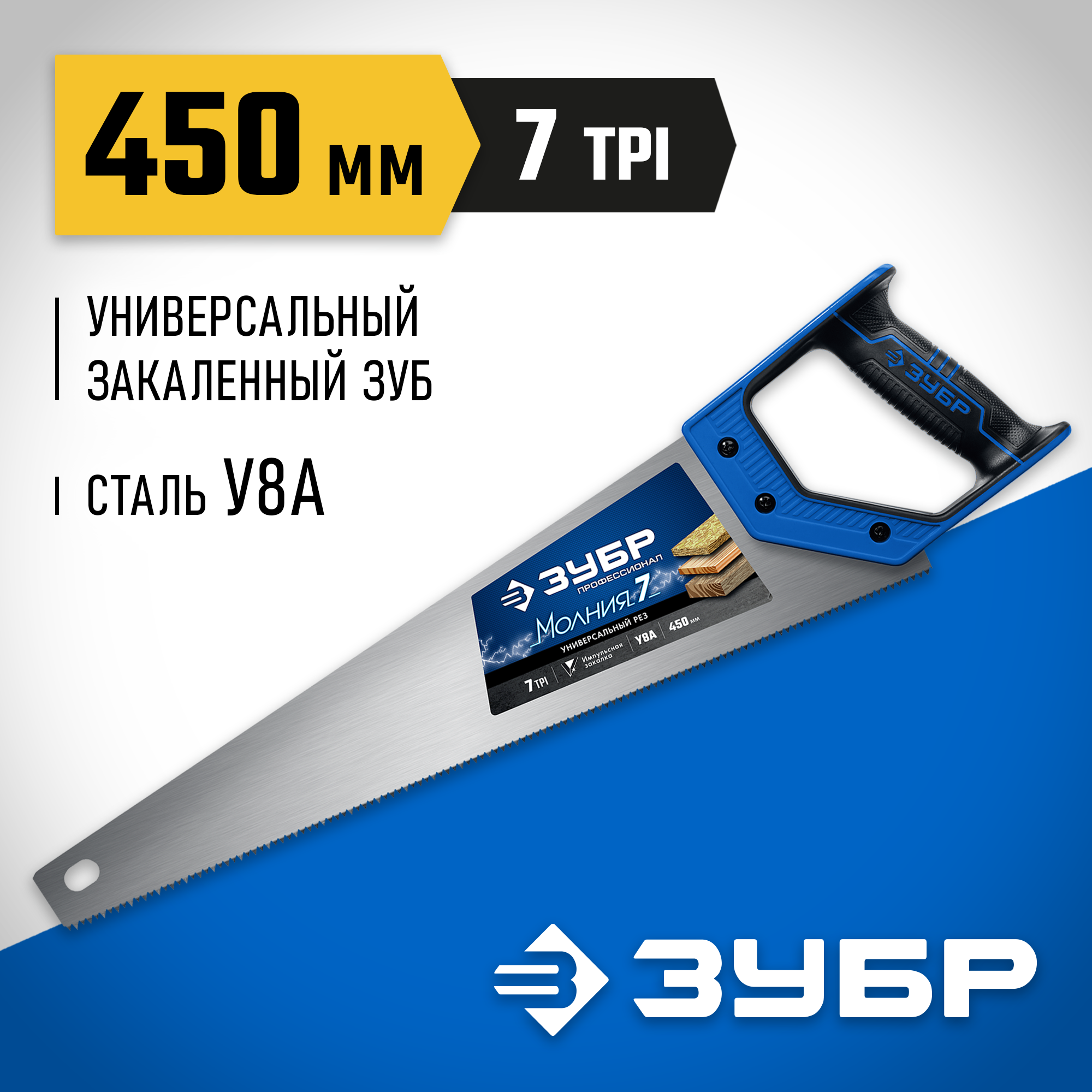 Изображение товара Пила ручная классическая по дереву Зубр Молния-7 1537-45 450 мм